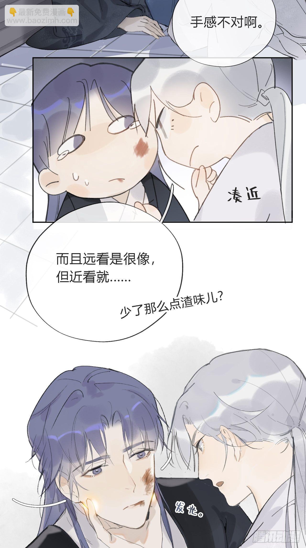 第十话-仙友-(1/2)-第12话