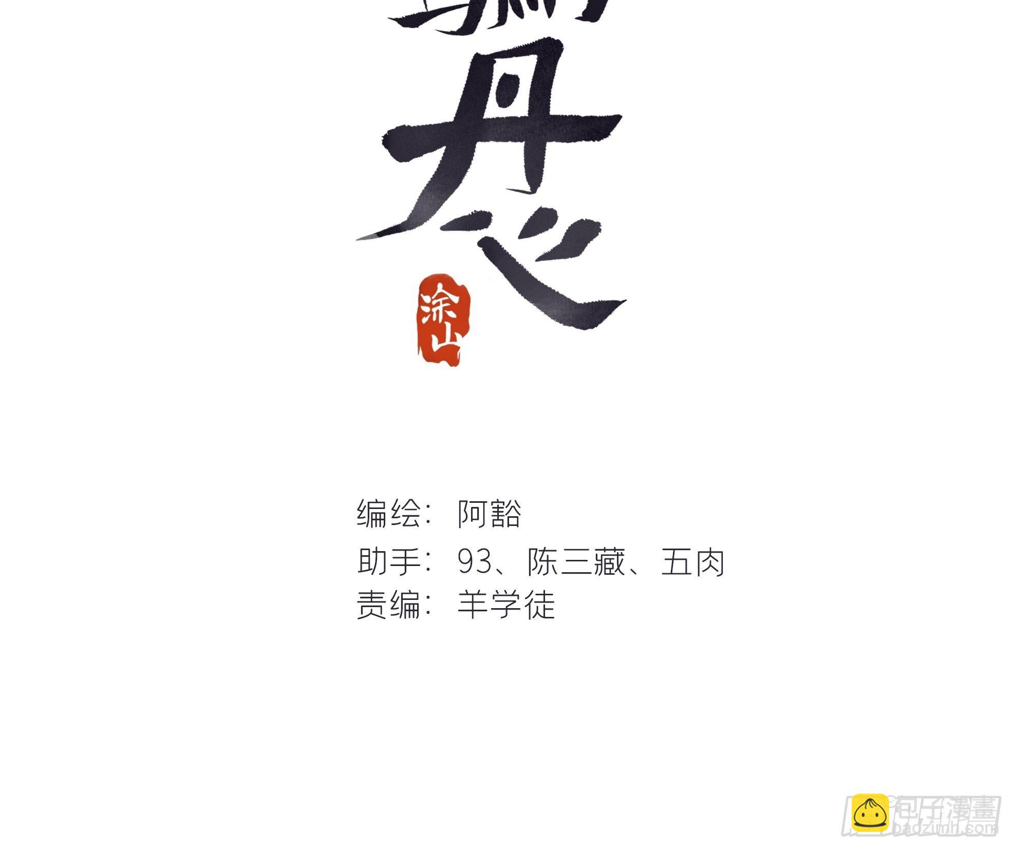 第十话-仙友-(1/2)-第12话