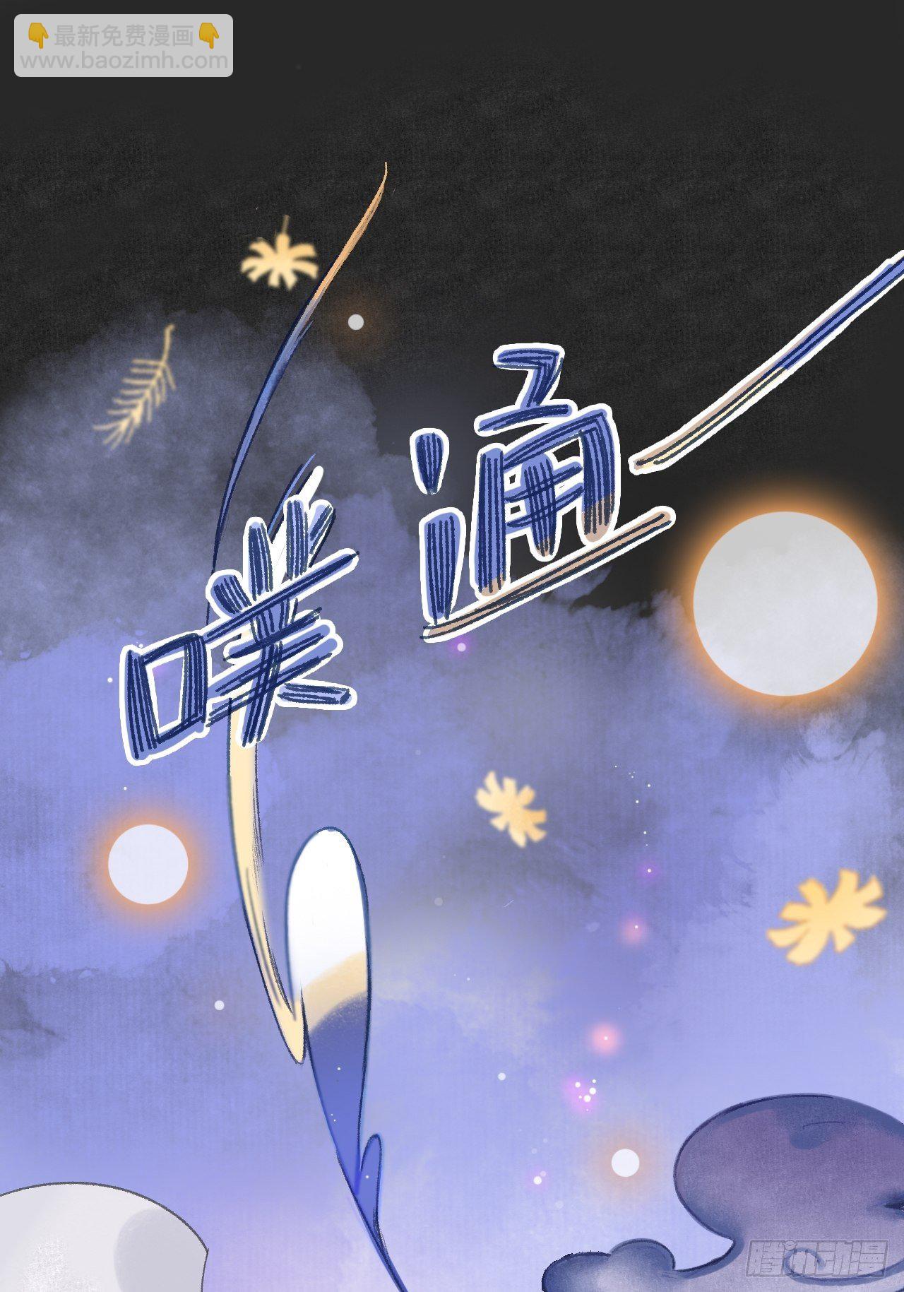 第十话-仙友-(1/2)-第12话