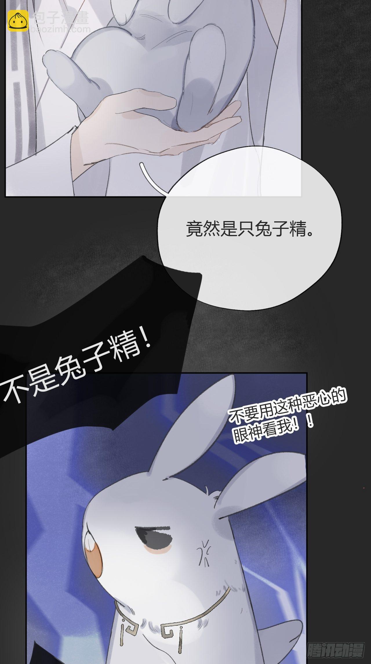 第十话-仙友-(1/2)-第12话