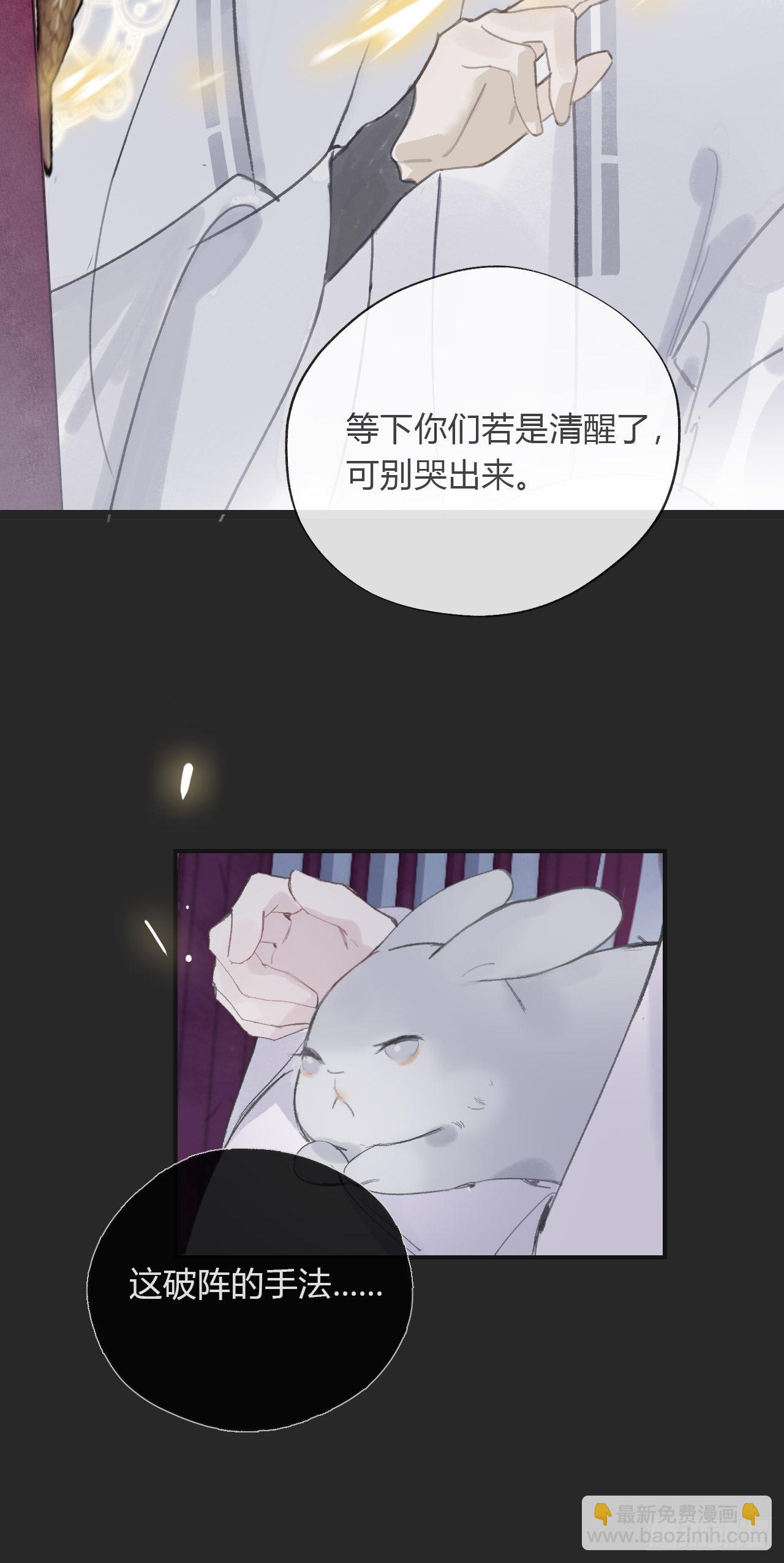 第十话-仙友-(1/2)-第12话