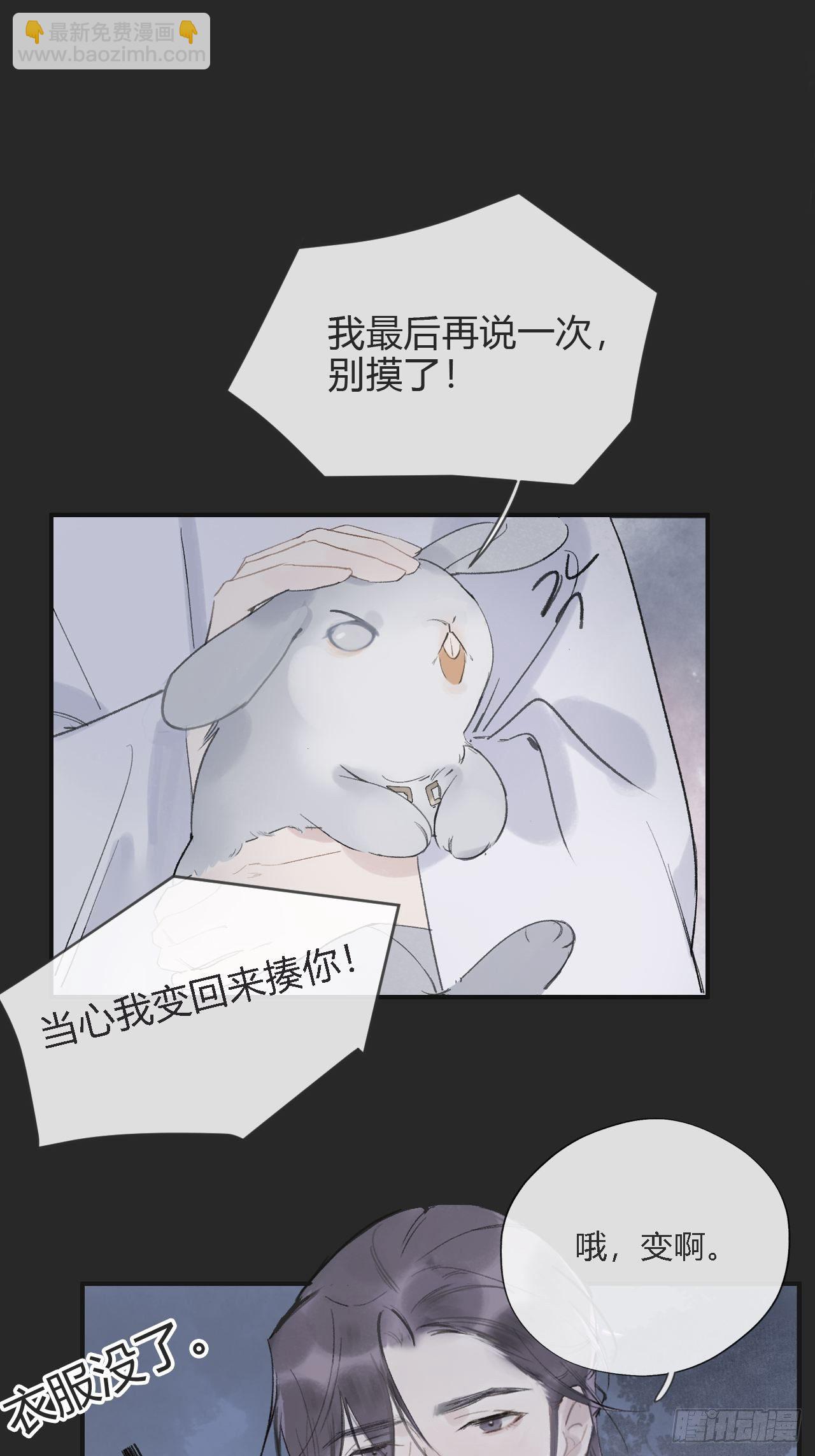 第十话-仙友-(1/2)-第12话