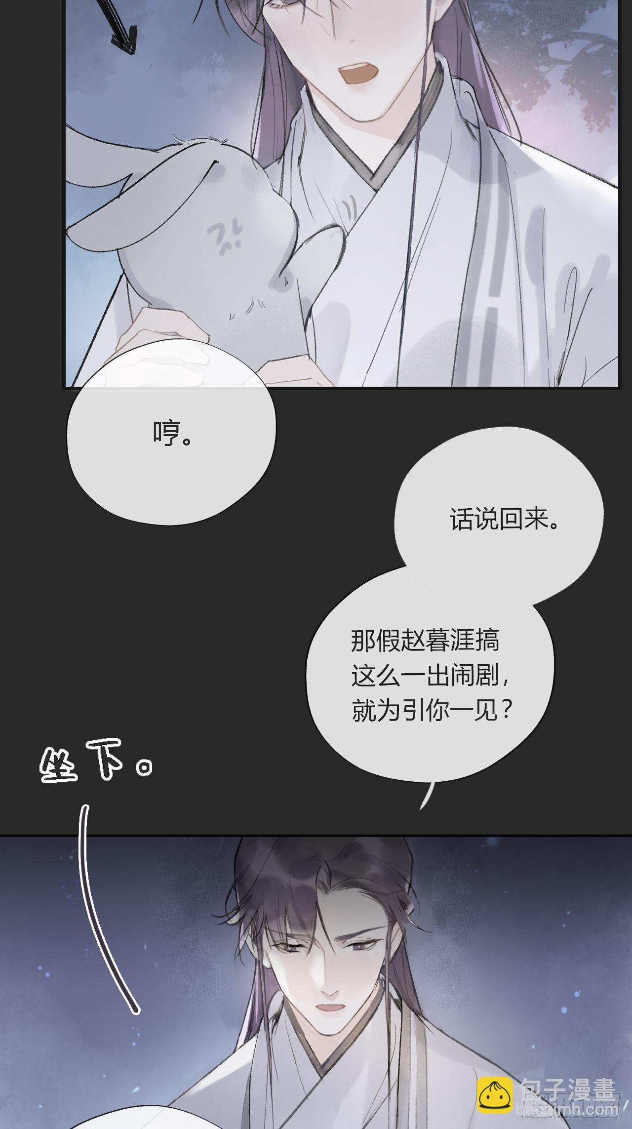 第十话-仙友-(1/2)-第12话