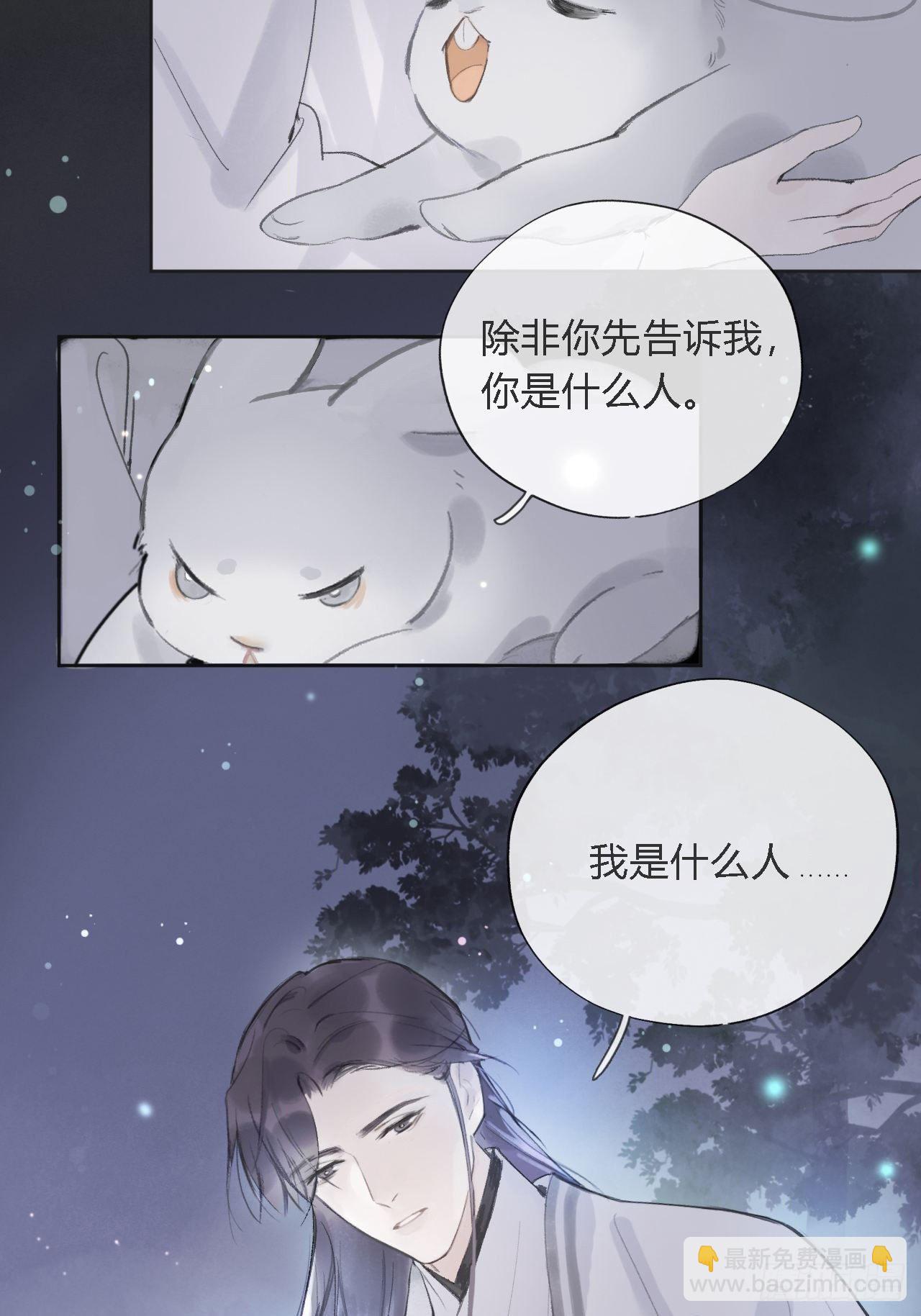第十话-仙友-(1/2)-第12话