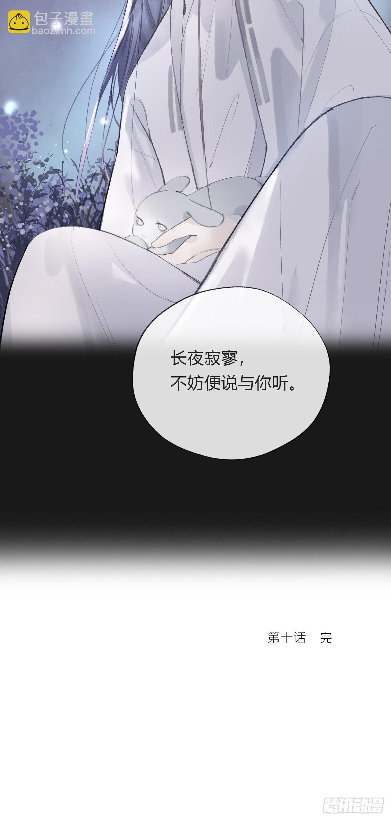 第十话-仙友-(1/2)-第12话