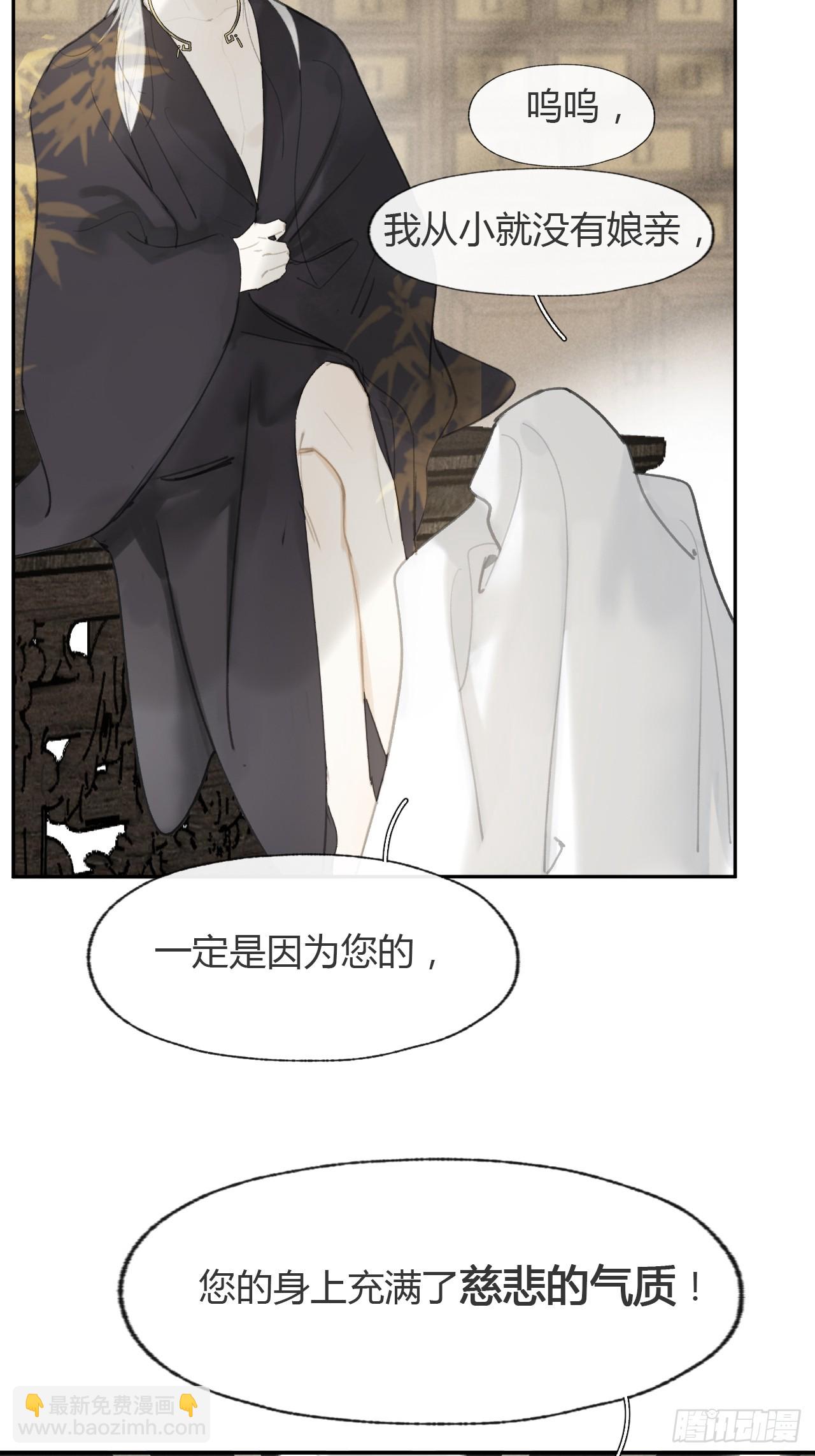 103-没那么好骗-(1/2)-第112话