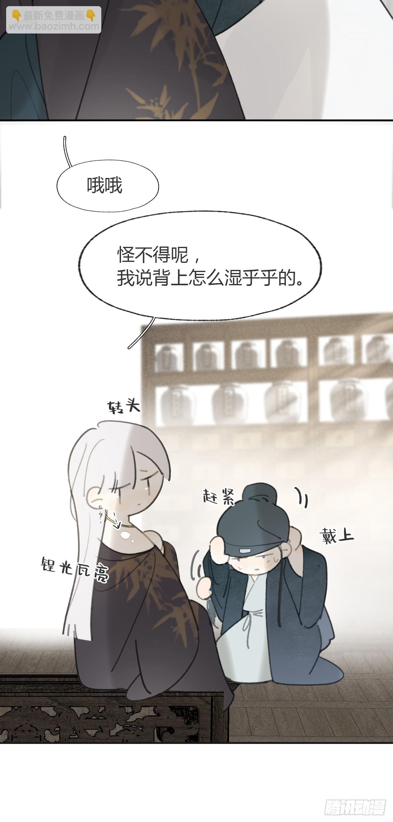 103-没那么好骗-(1/2)-第112话