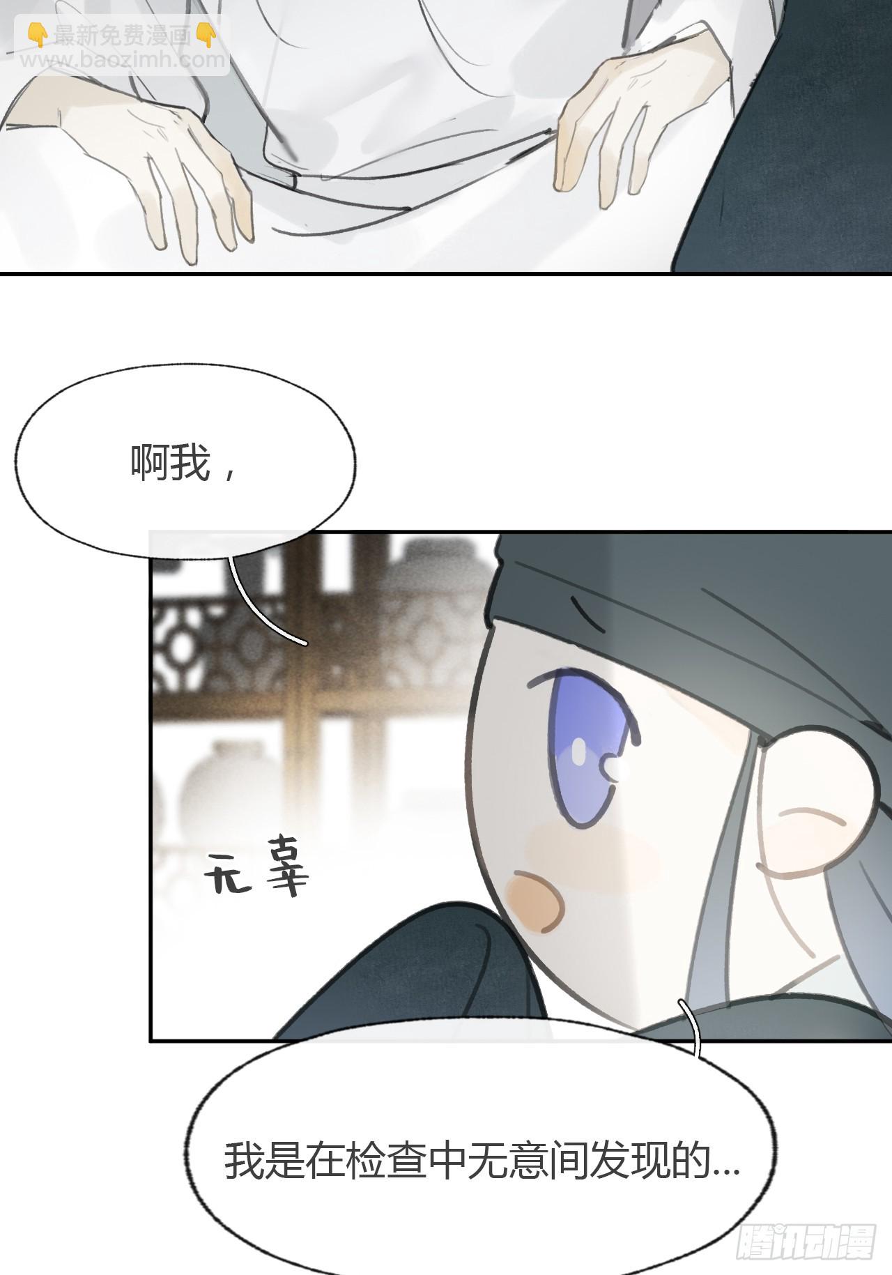 103-没那么好骗-(1/2)-第112话