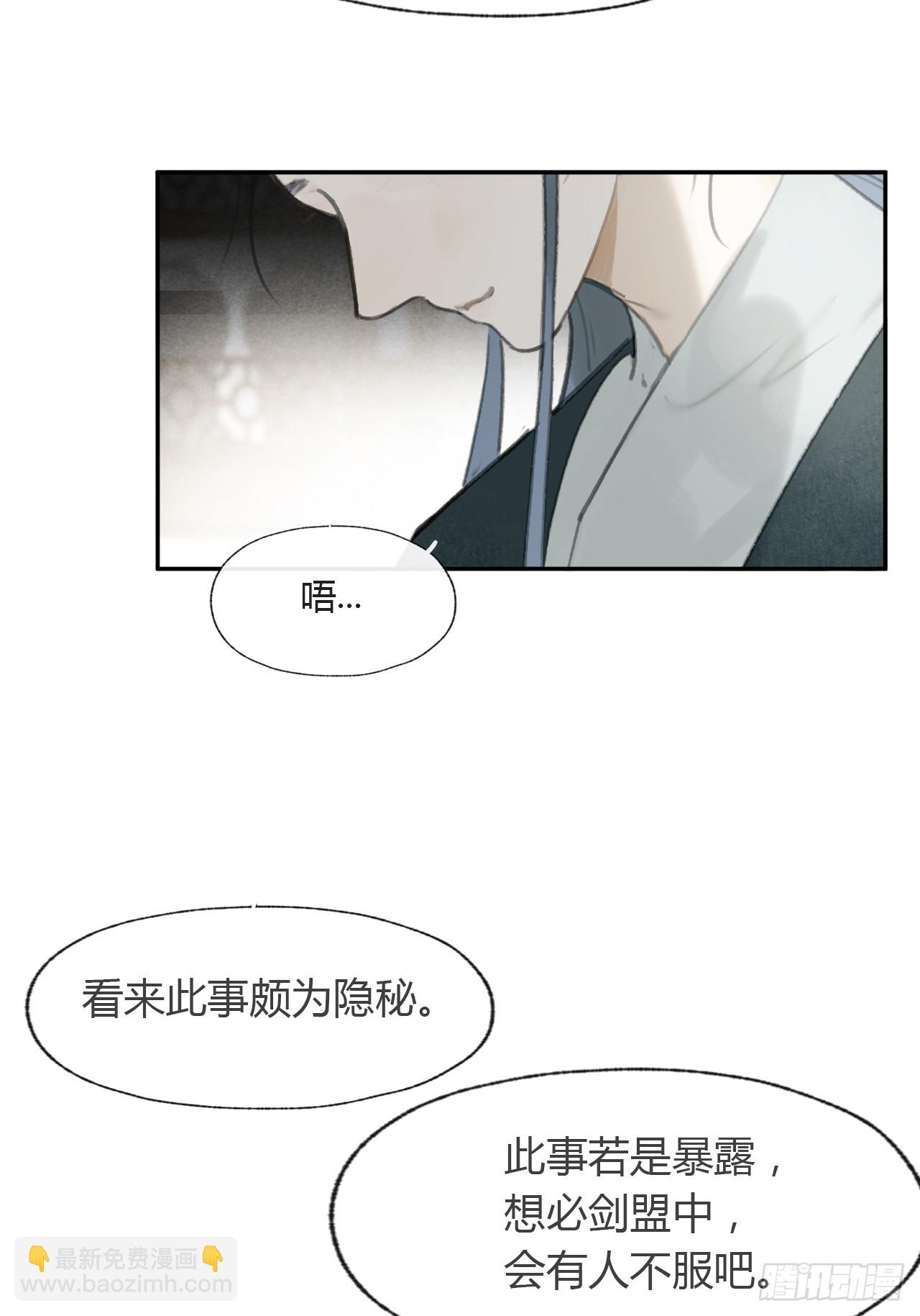 103-没那么好骗-(1/2)-第112话
