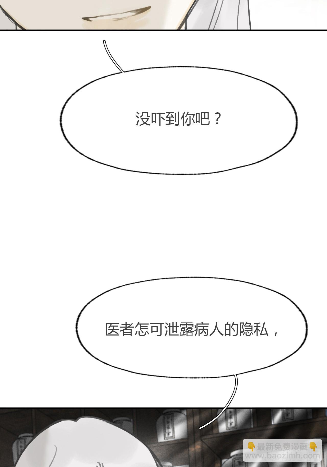 103-没那么好骗-(1/2)-第112话