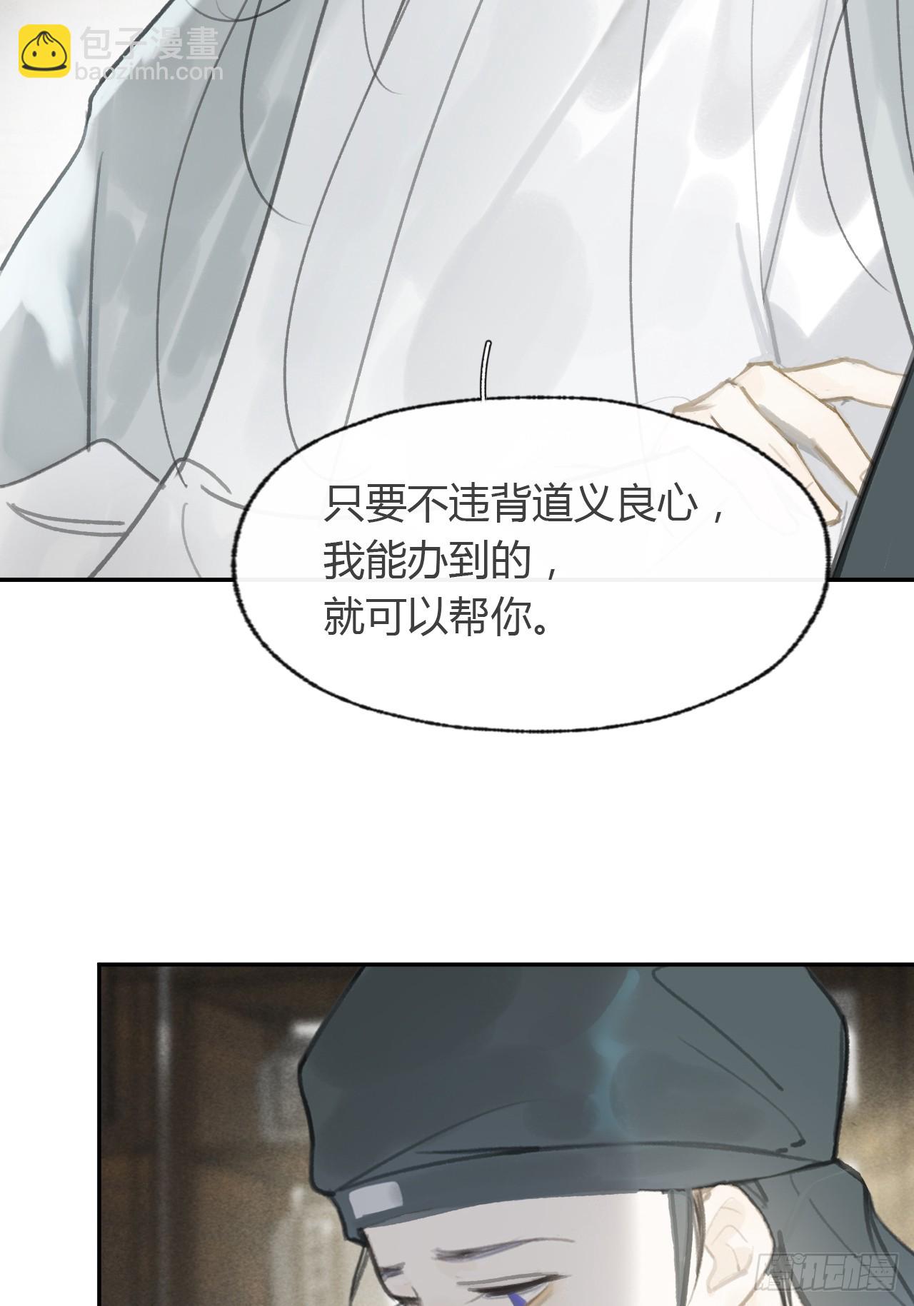 103-没那么好骗-(1/2)-第112话
