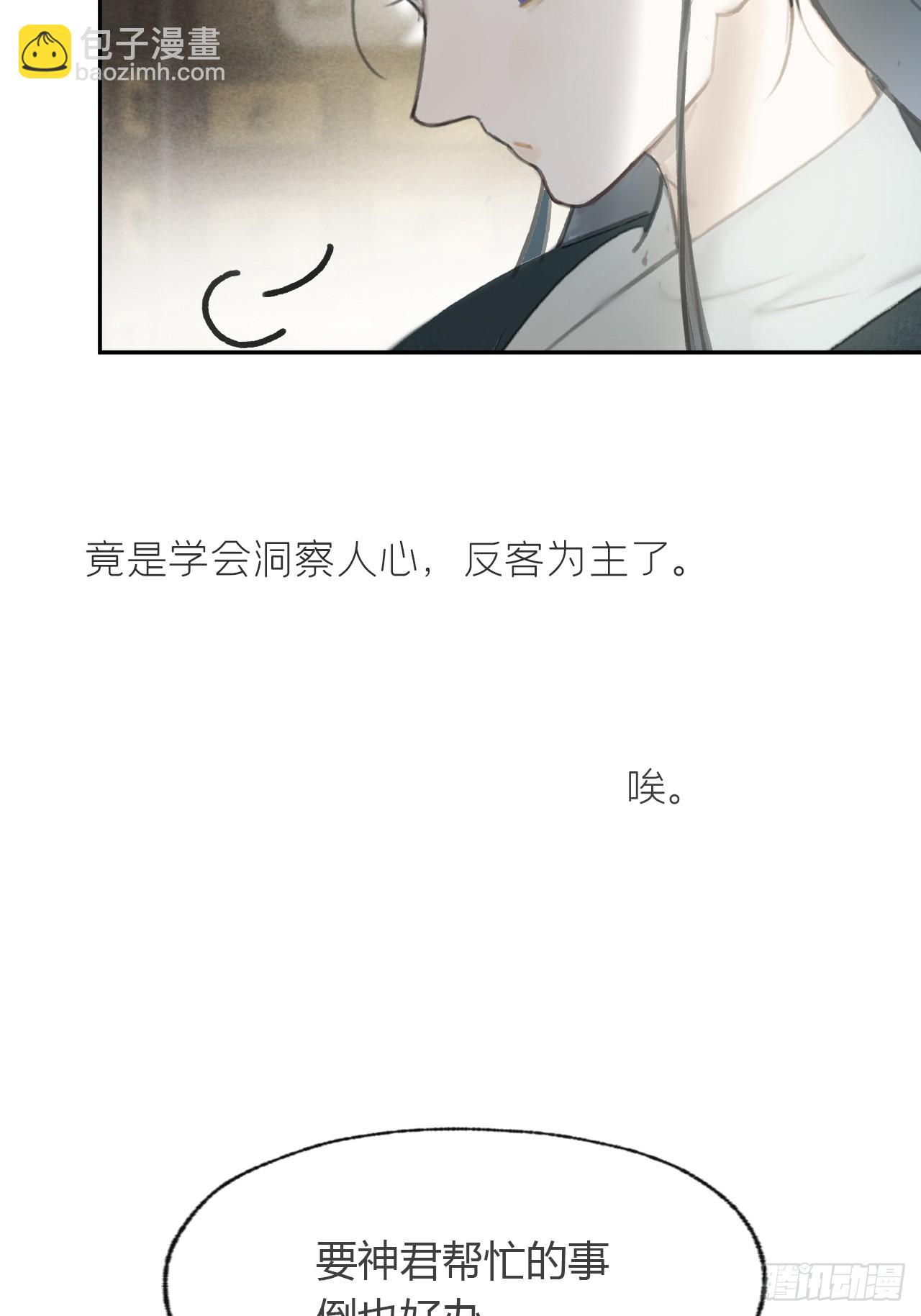 103-没那么好骗-(1/2)-第112话