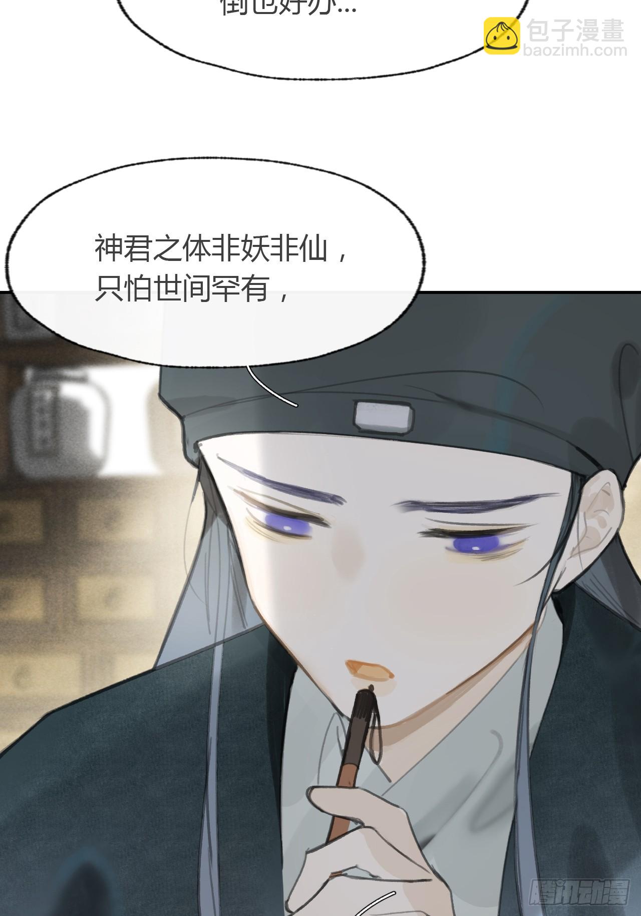 103-没那么好骗-(1/2)-第112话