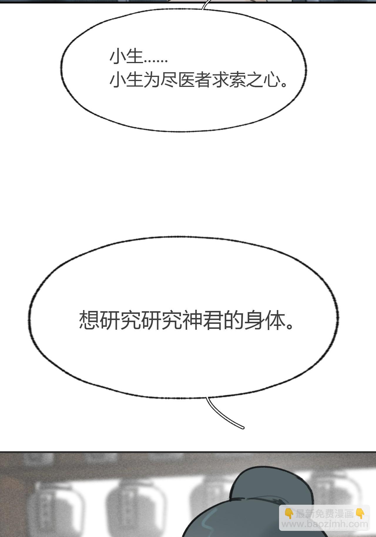 103-没那么好骗-(1/2)-第112话