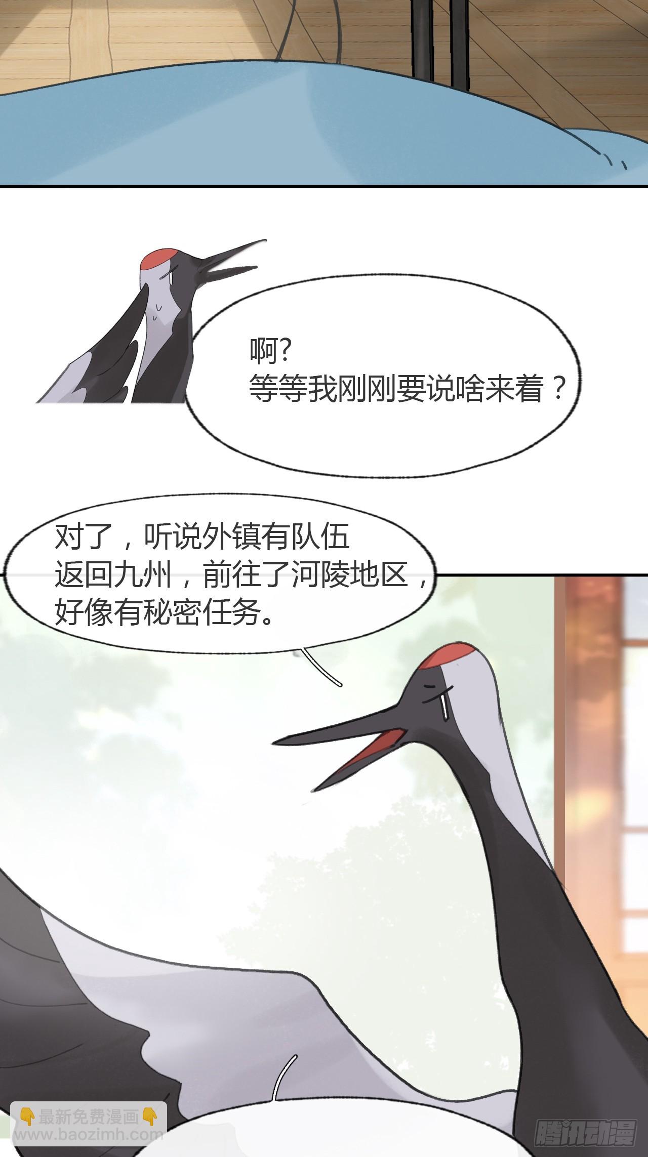 103-没那么好骗-(1/2)-第112话