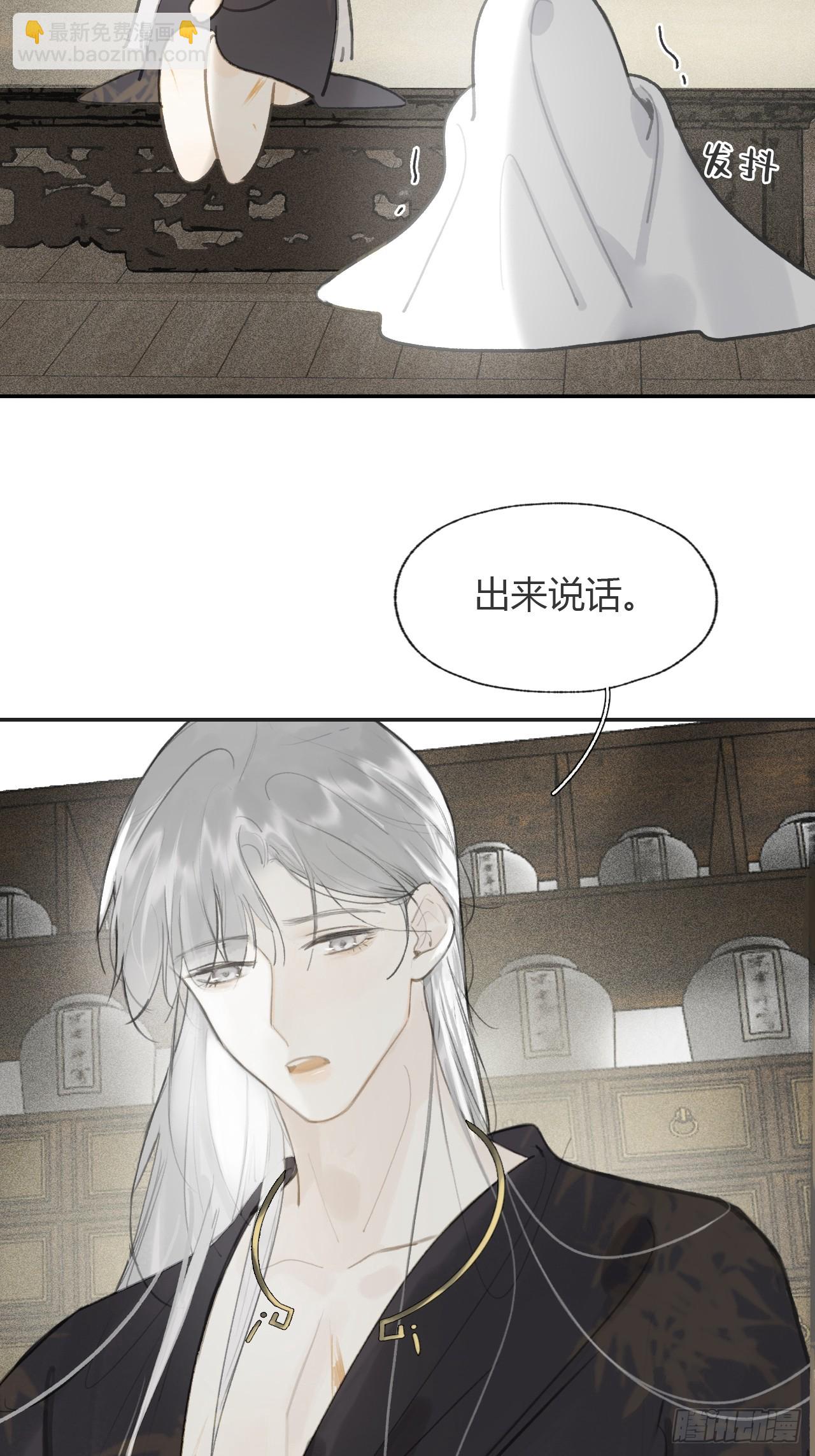 103-没那么好骗-(1/2)-第112话
