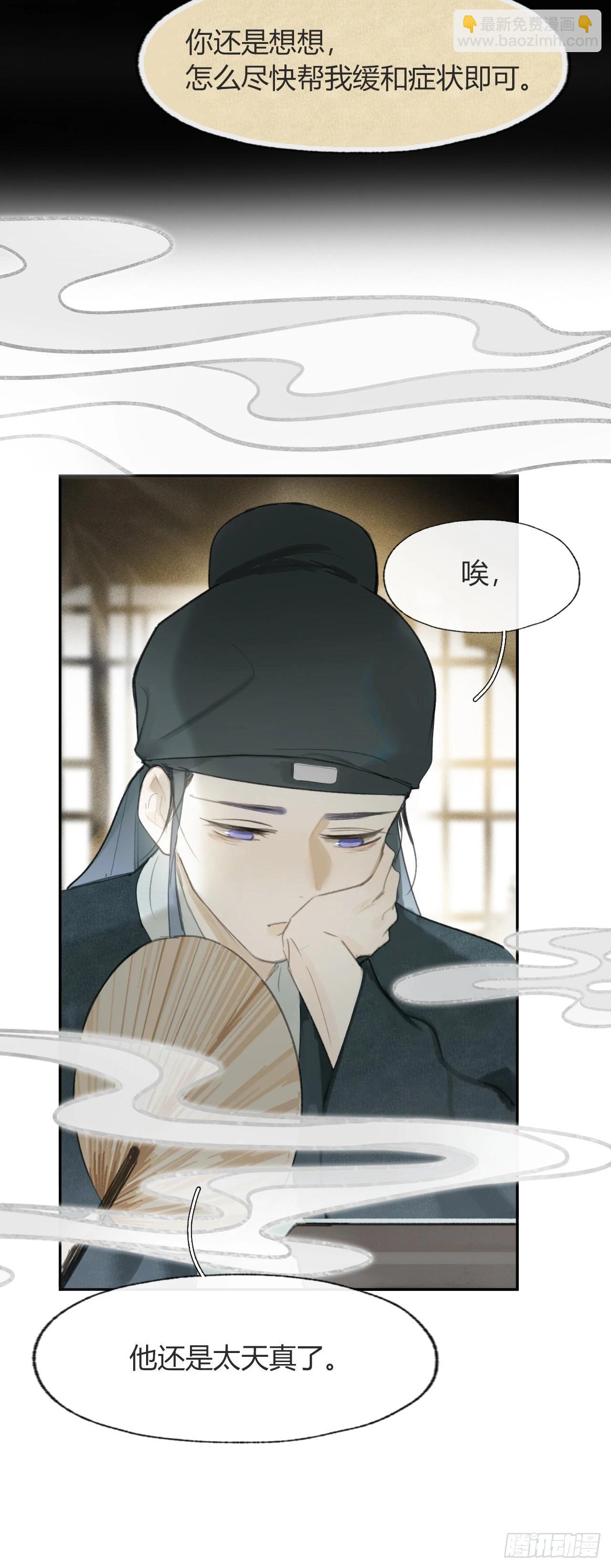 105-寻常的一日1-(1/2)-第114话