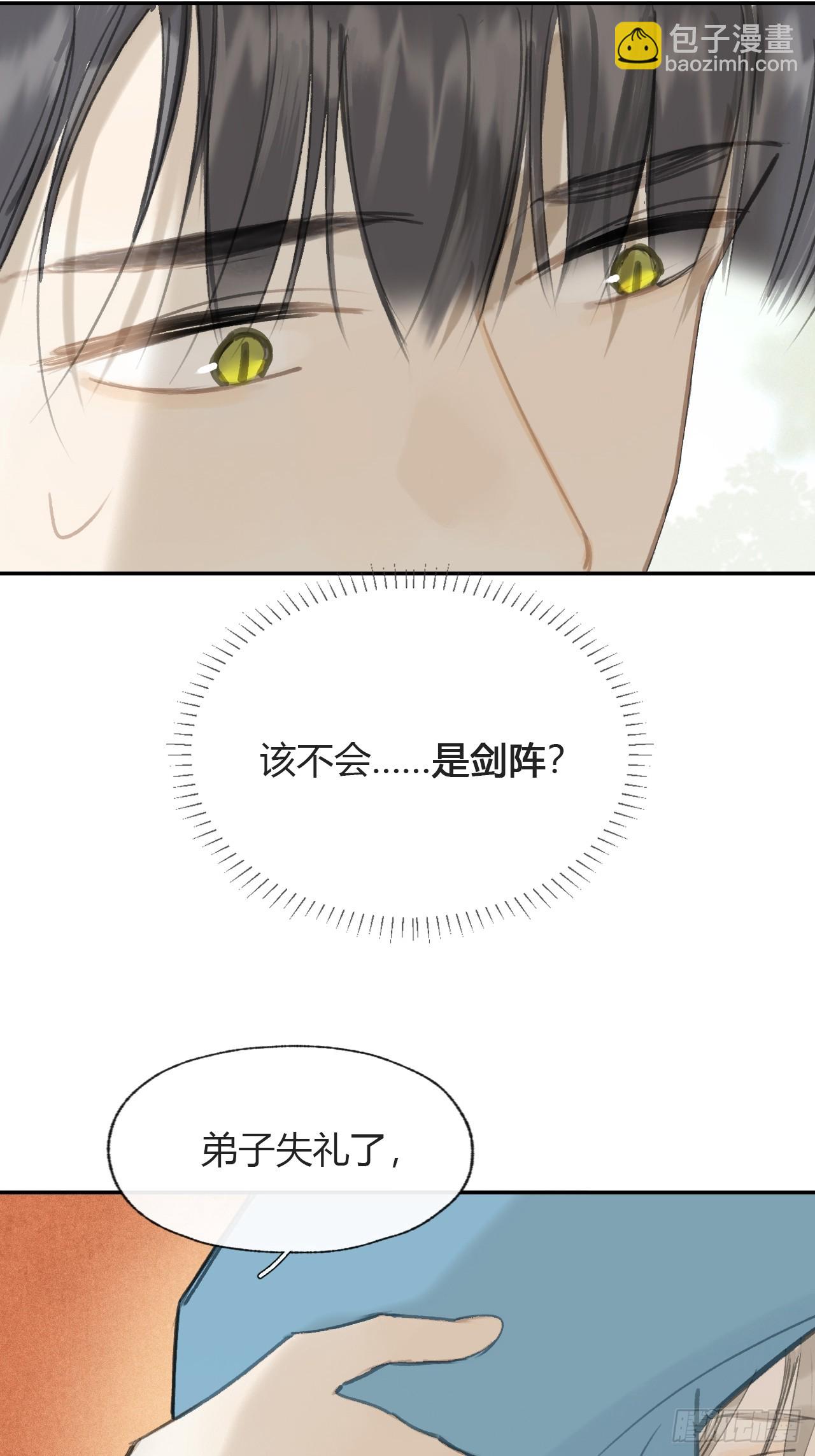 106-他插翅难飞-(1/2)-第116话