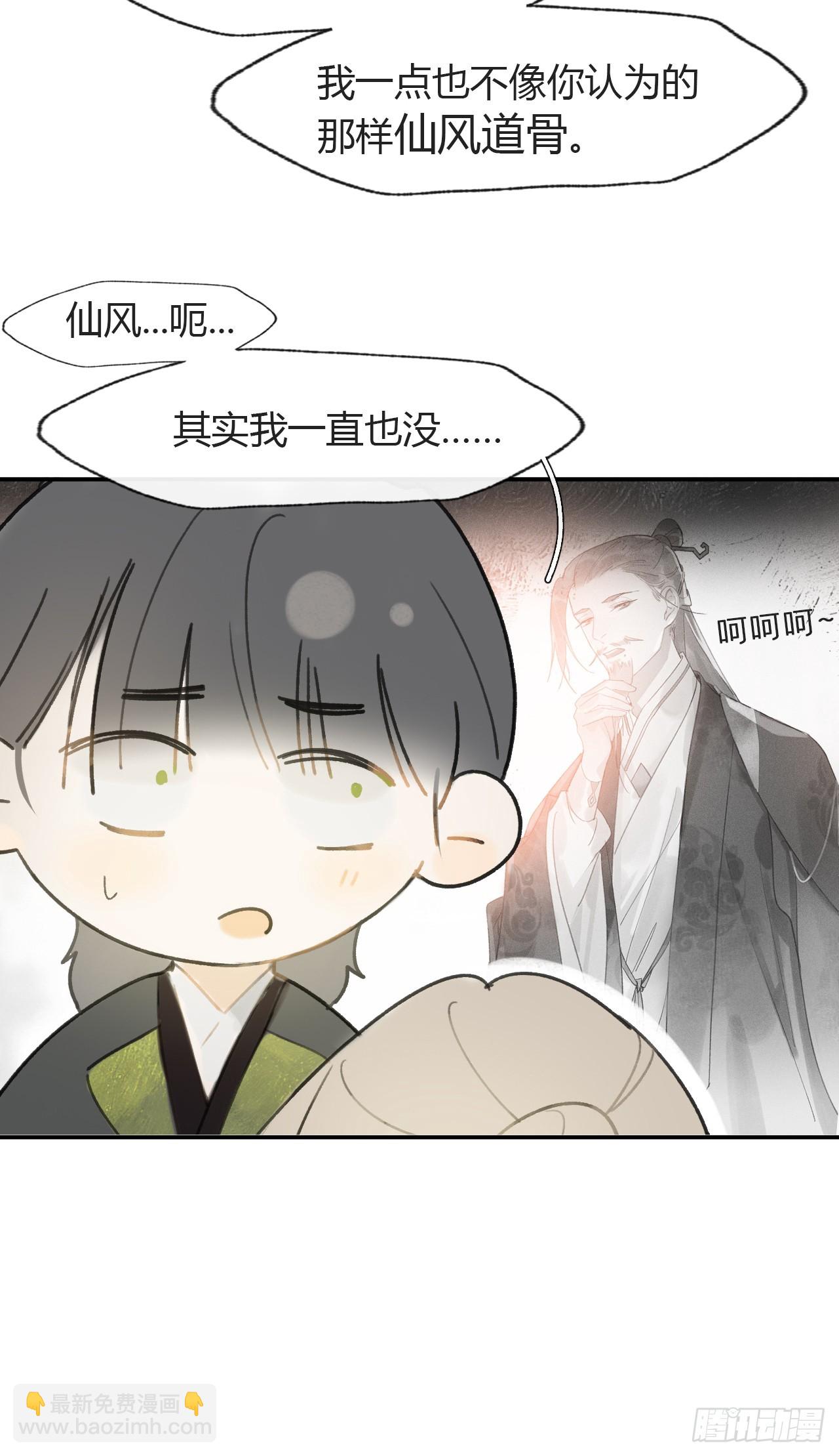 106-他插翅难飞-(1/2)-第116话