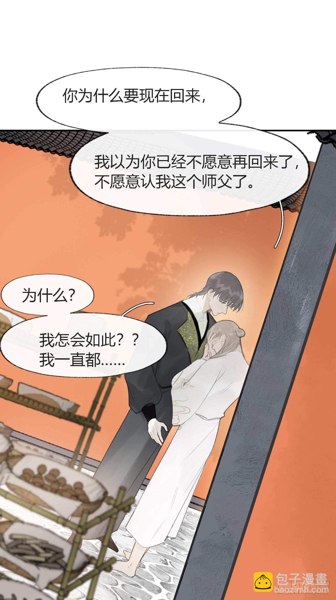 106-他插翅难飞-(1/2)-第116话