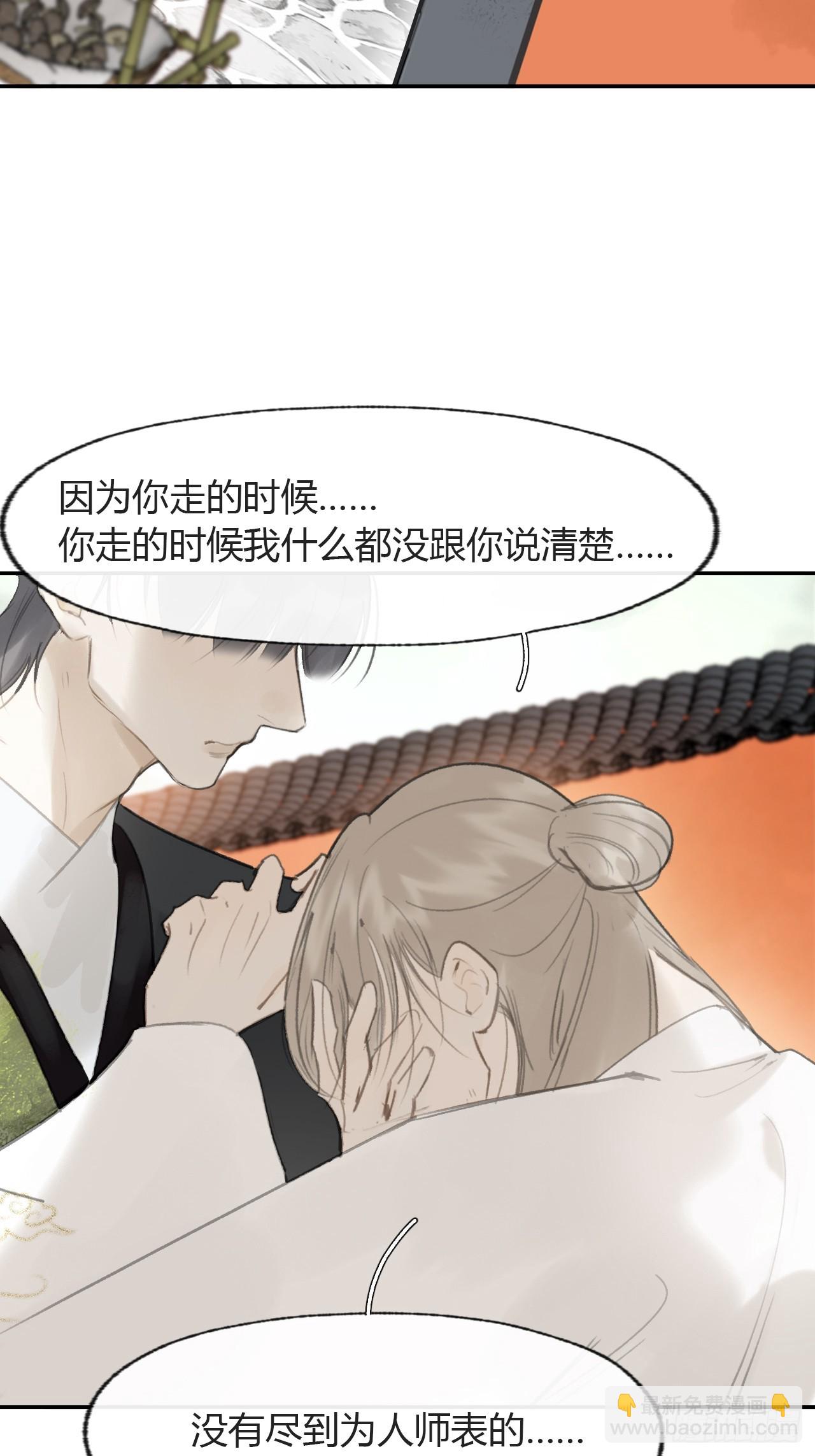 106-他插翅难飞-(1/2)-第116话