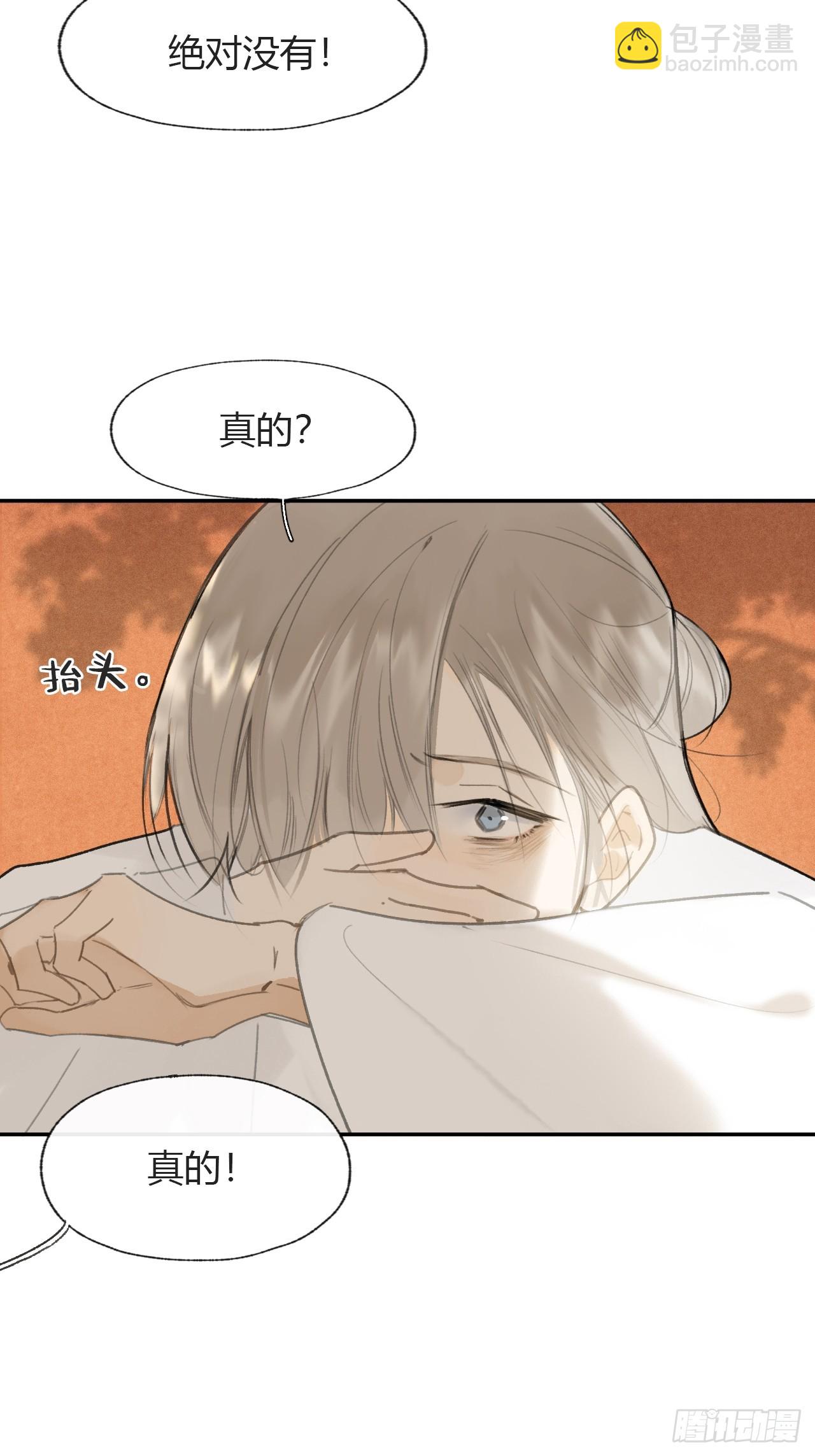 106-他插翅难飞-(1/2)-第116话