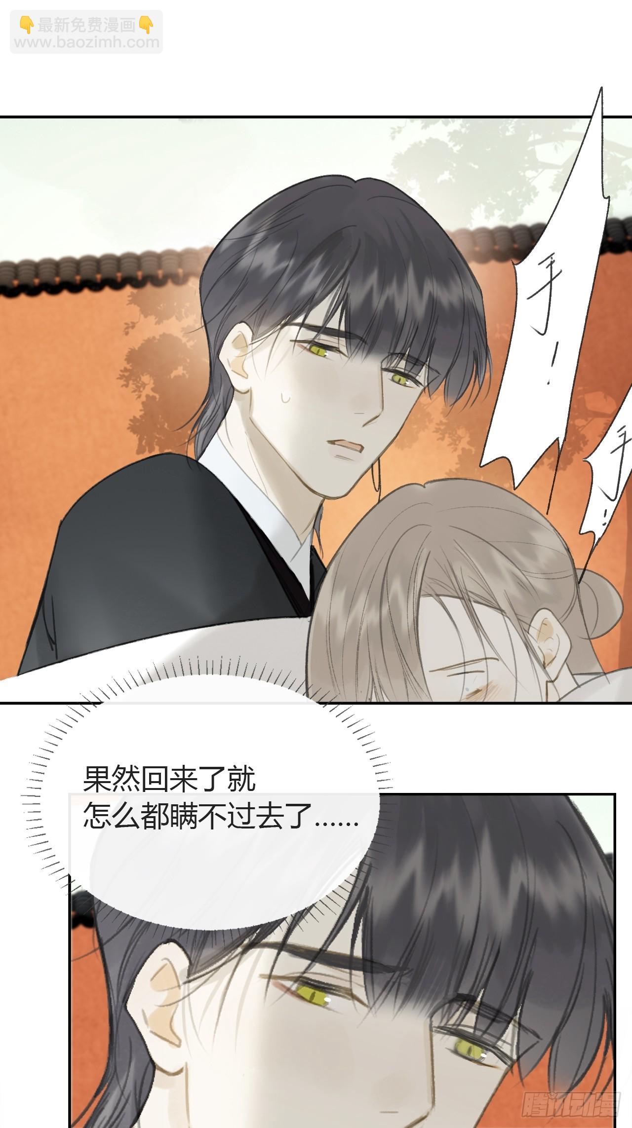 106-他插翅难飞-(1/2)-第116话