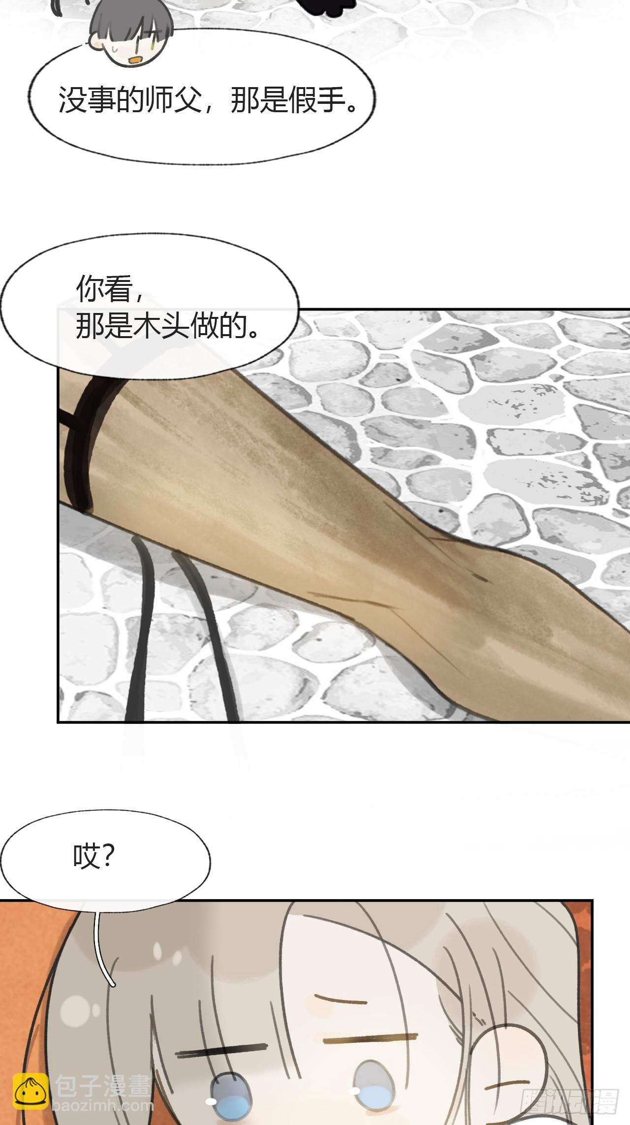 106-他插翅难飞-(1/2)-第116话
