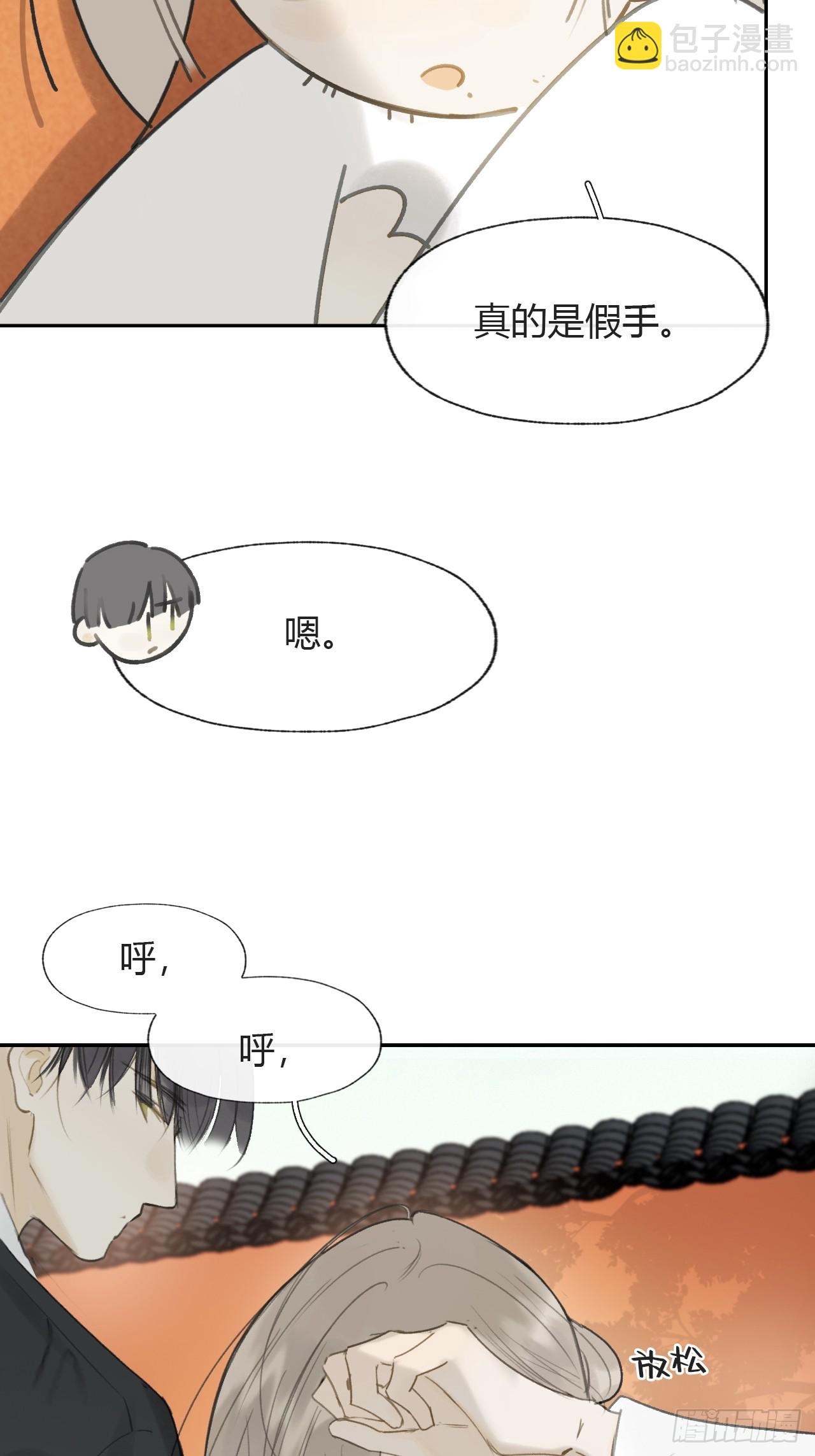 106-他插翅难飞-(1/2)-第116话