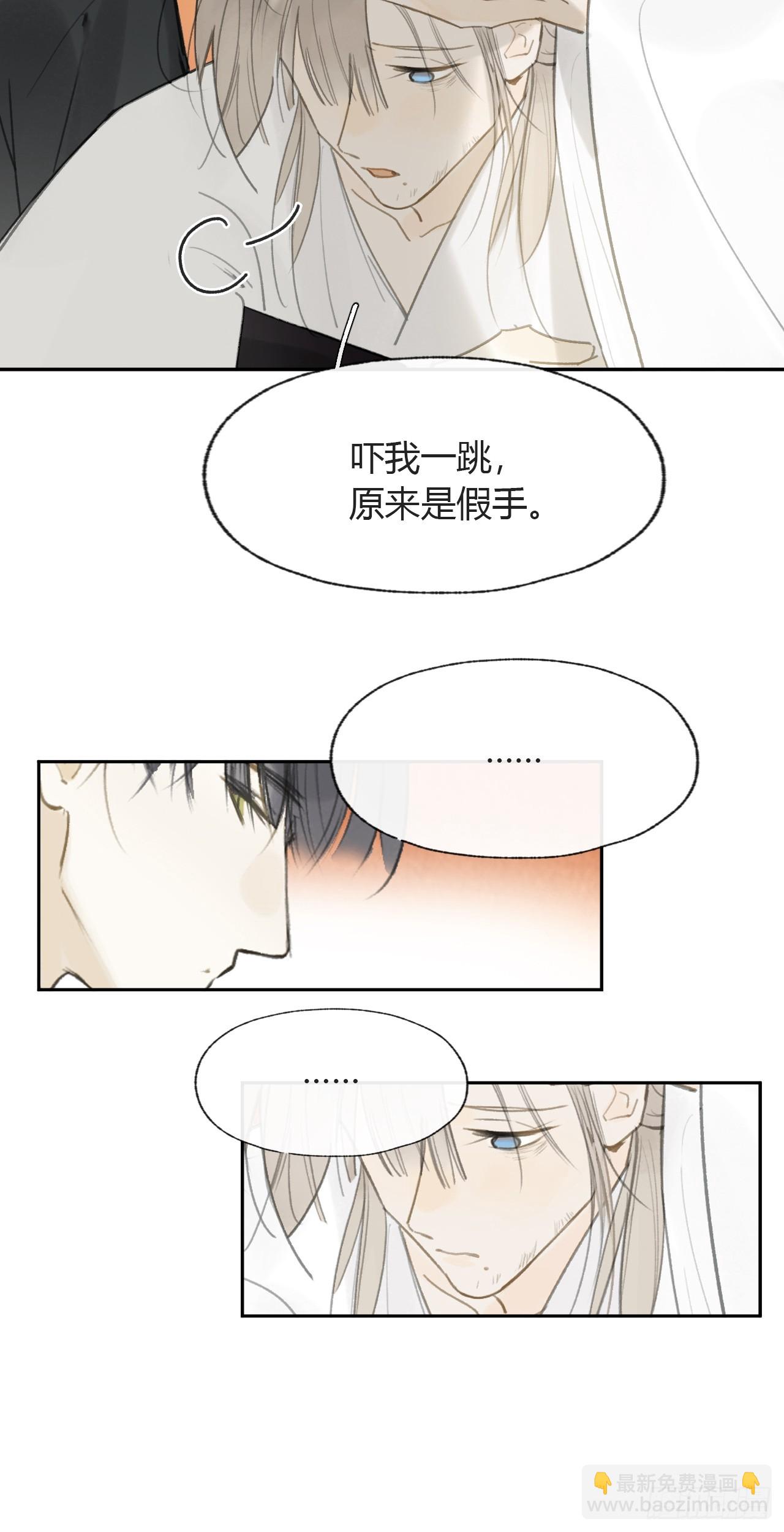 106-他插翅难飞-(1/2)-第116话
