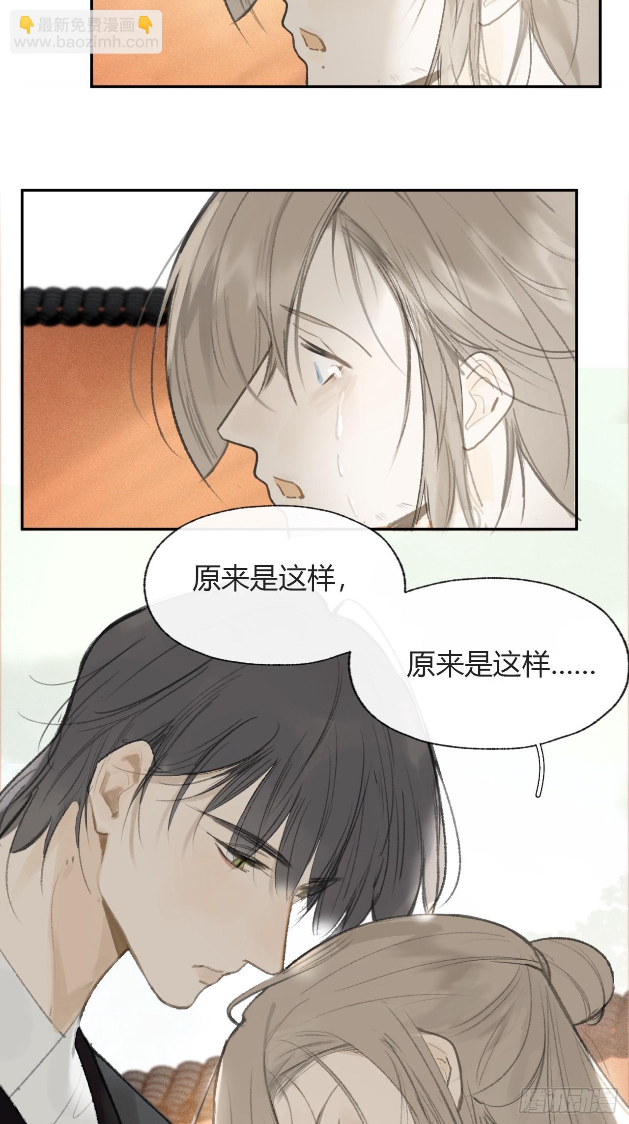 106-他插翅难飞-(1/2)-第116话