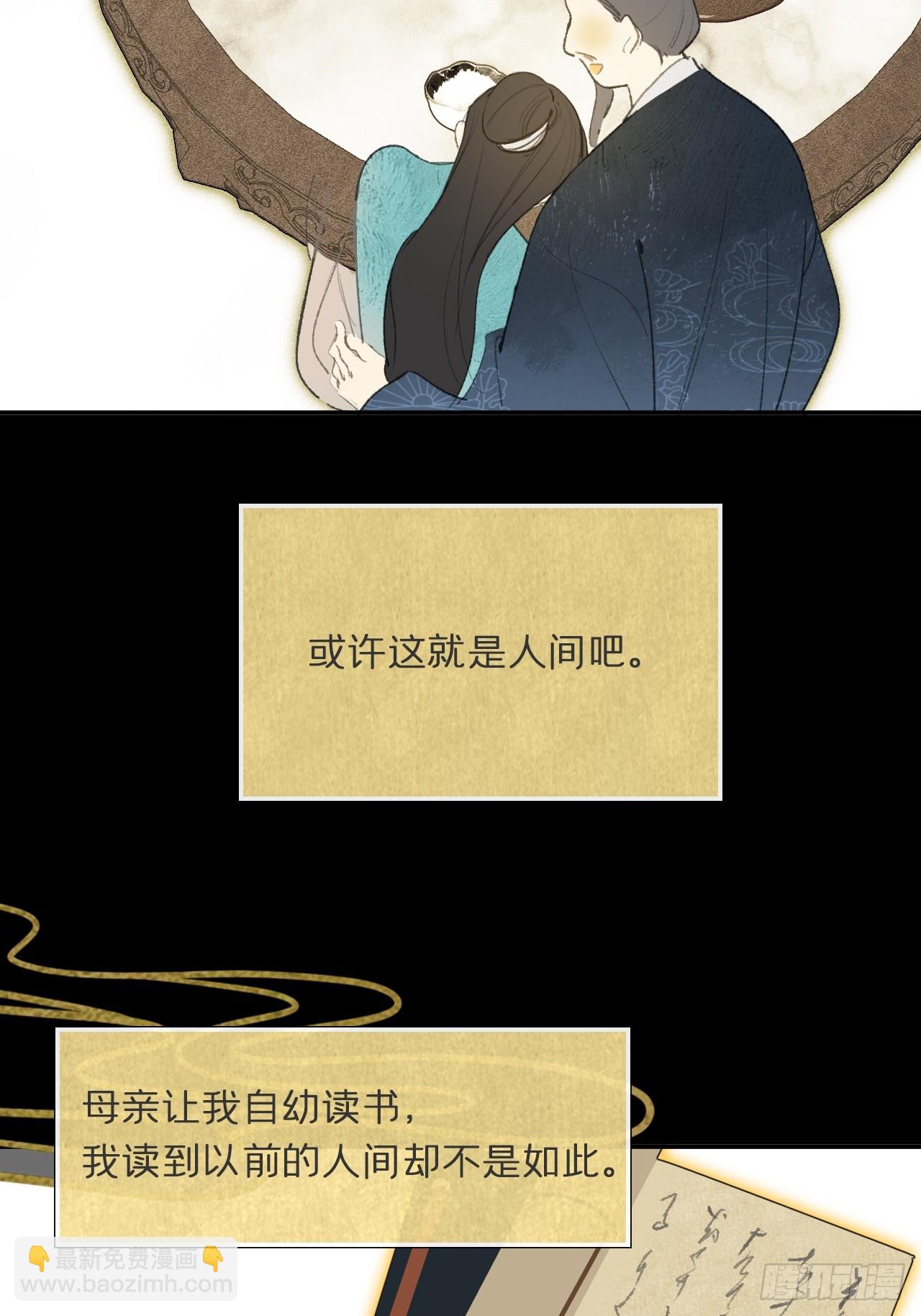 108-彼时与此刻-(1/2)-第138话
