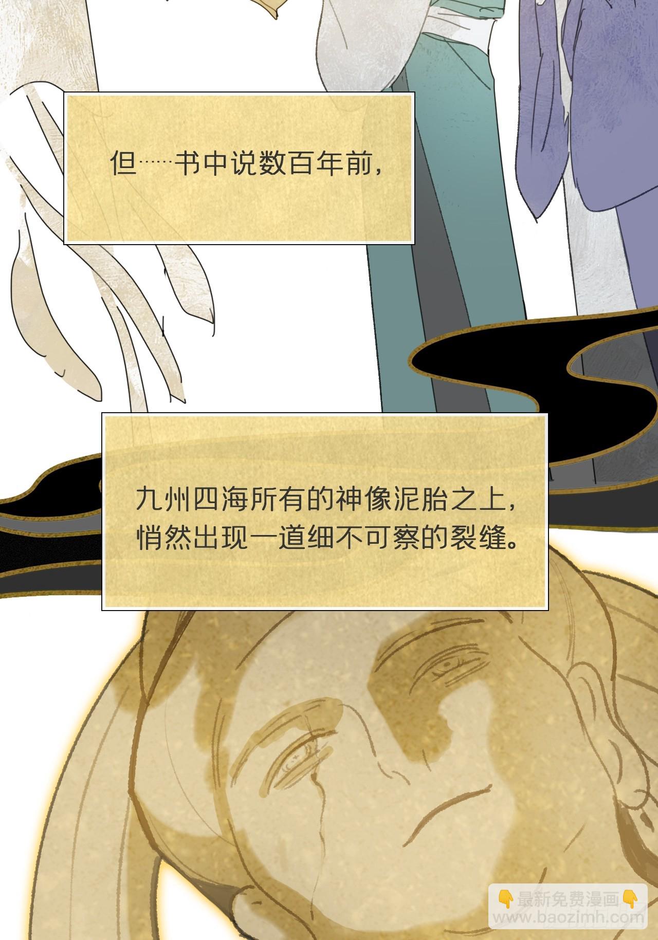 108-彼时与此刻-(1/2)-第138话