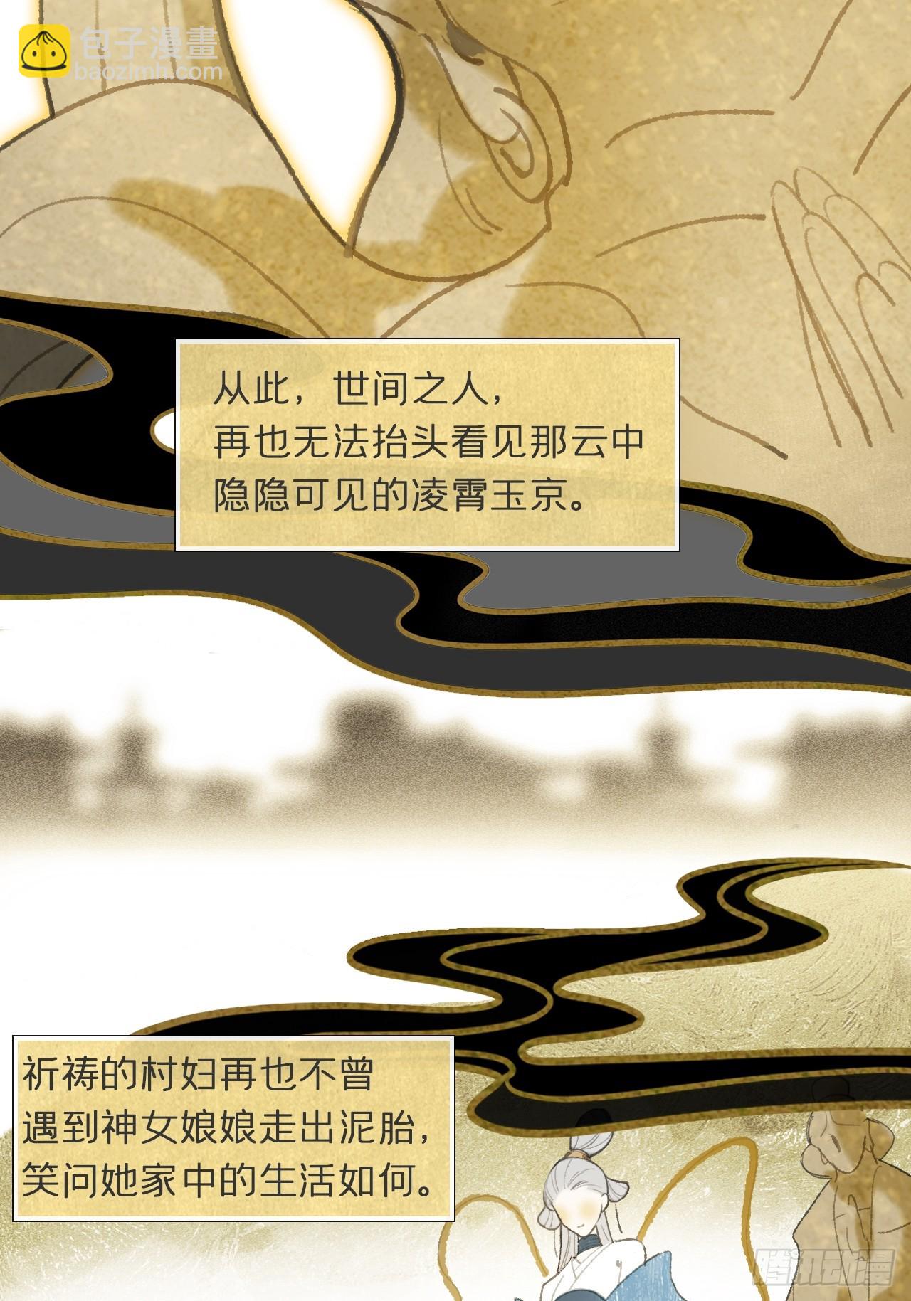 108-彼时与此刻-(1/2)-第138话