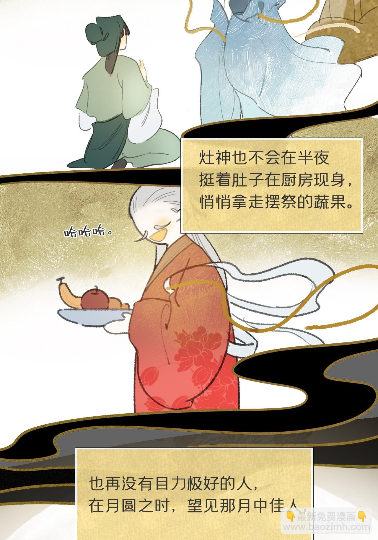 108-彼时与此刻-(1/2)-第138话