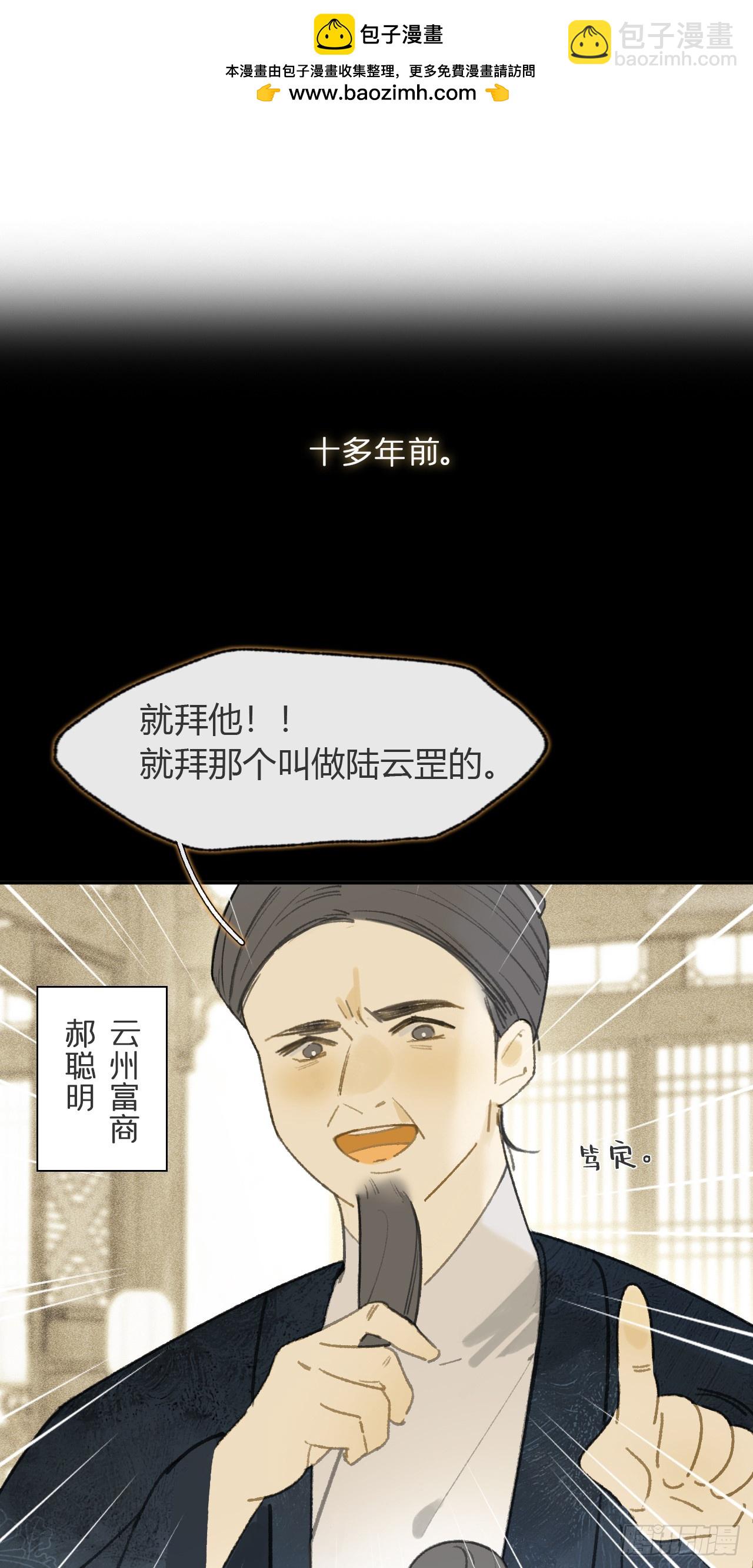 108-彼时与此刻-(1/2)-第138话