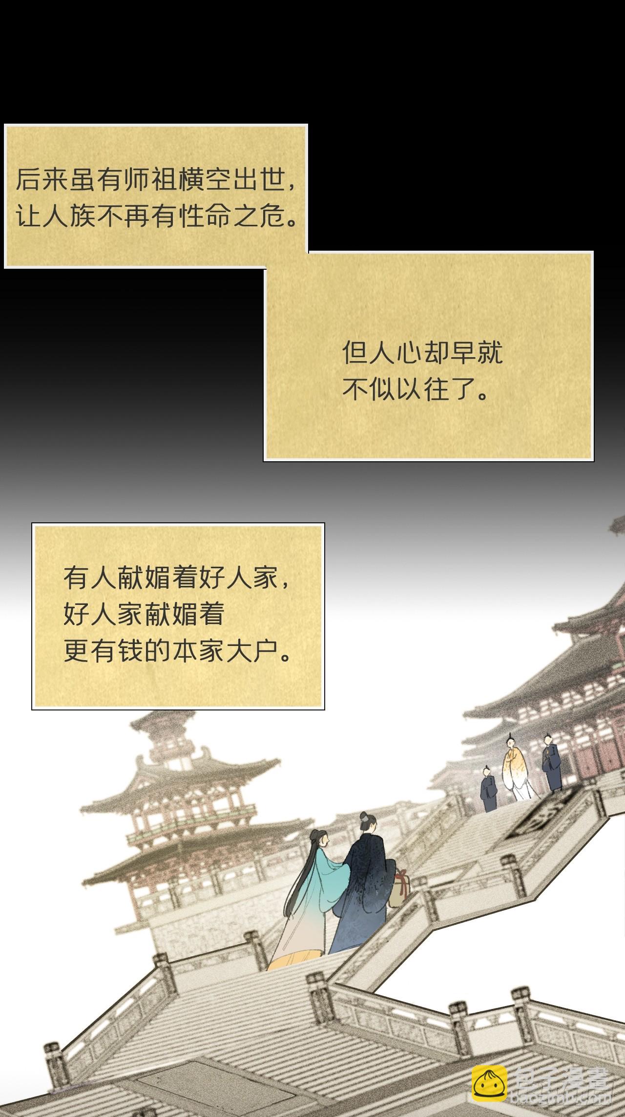 108-彼时与此刻-(1/2)-第138话