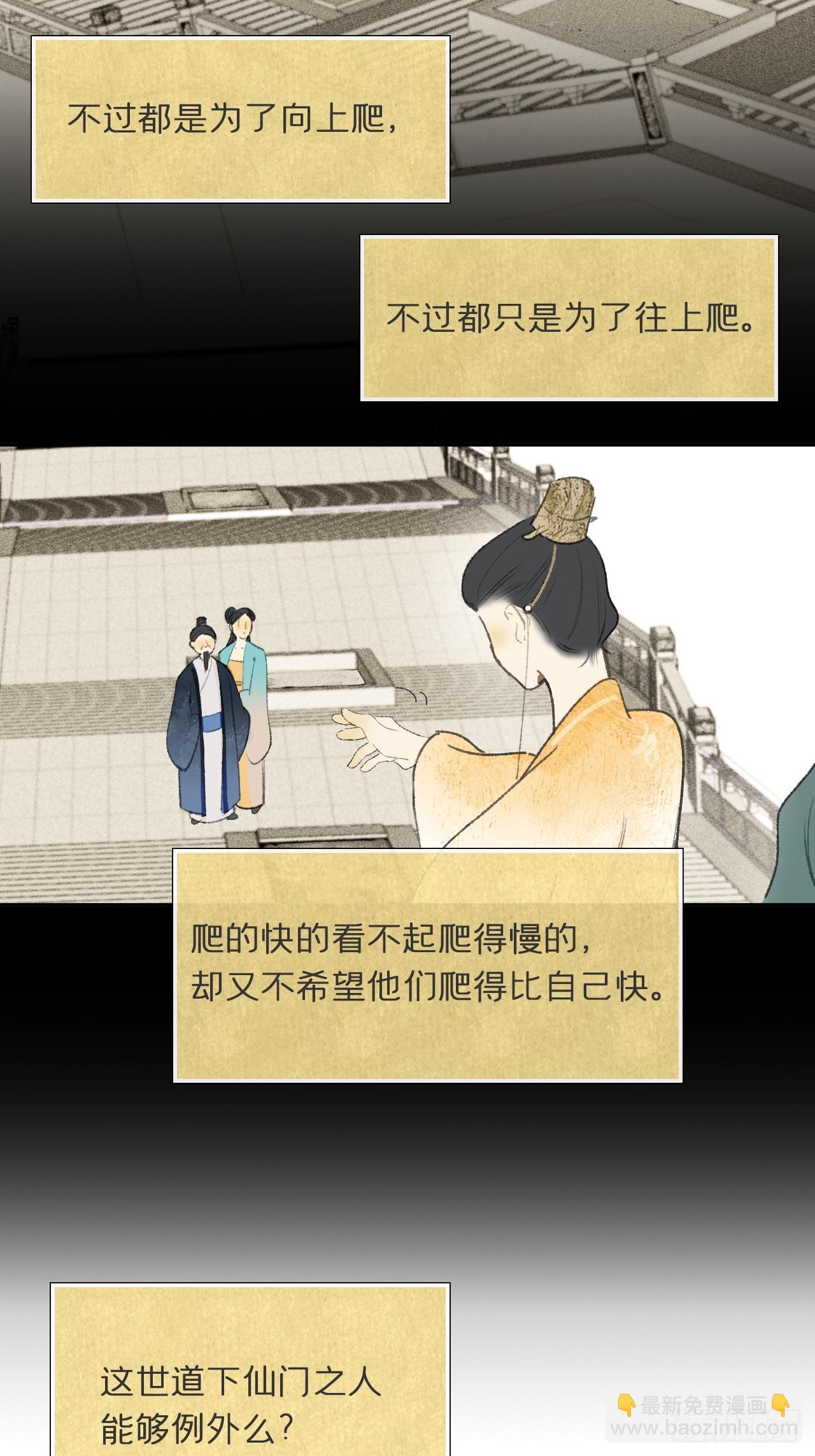 108-彼时与此刻-(1/2)-第138话