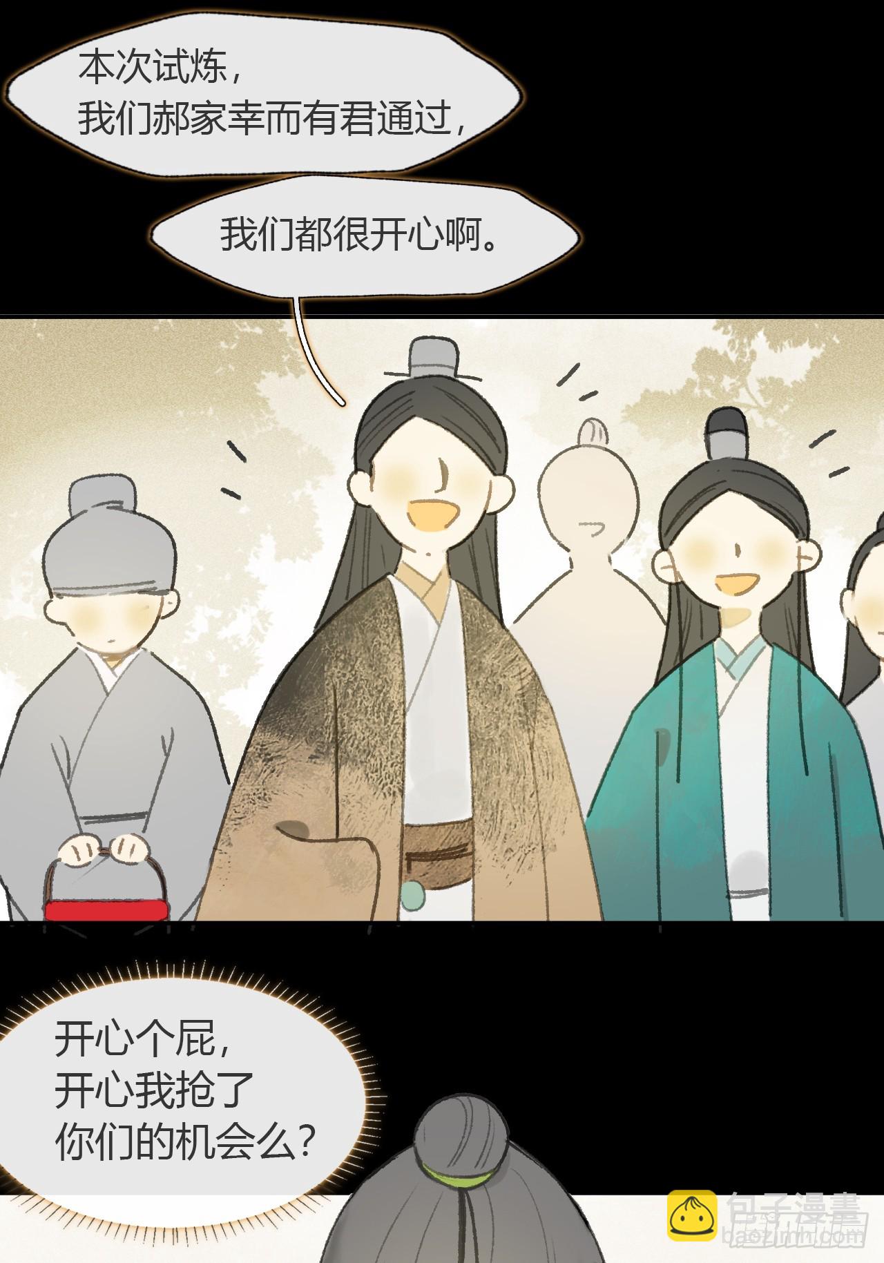 108-彼时与此刻-(1/2)-第138话