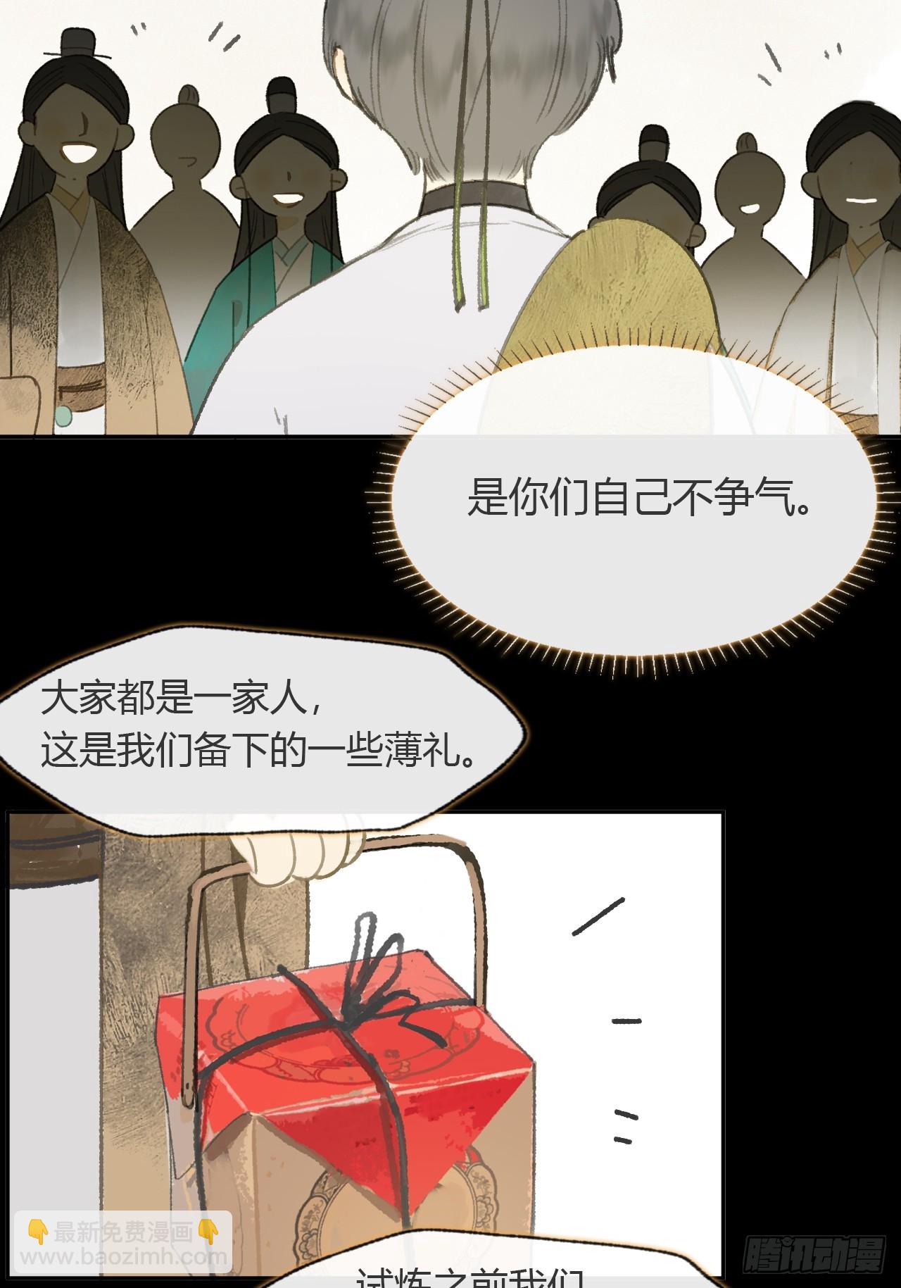 108-彼时与此刻-(1/2)-第138话