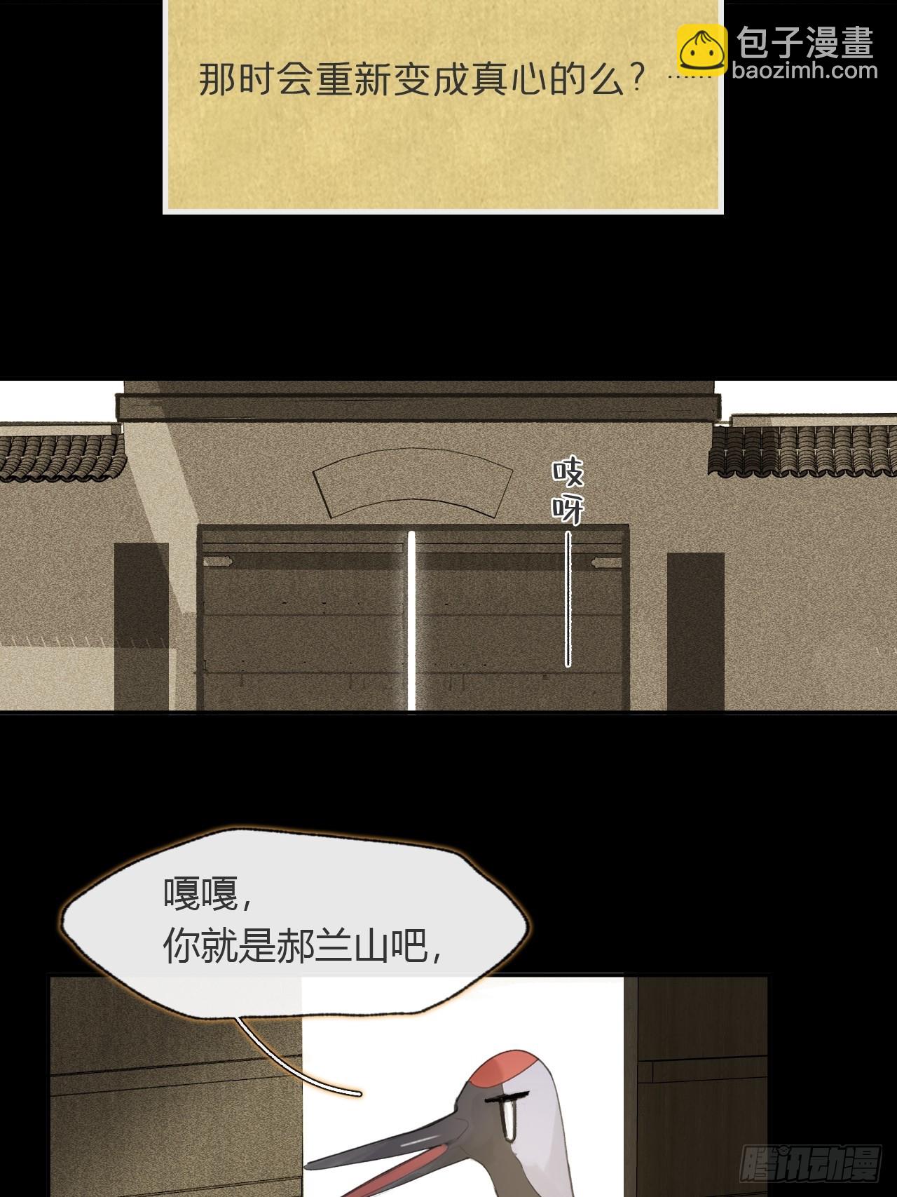 108-彼时与此刻-(1/2)-第138话