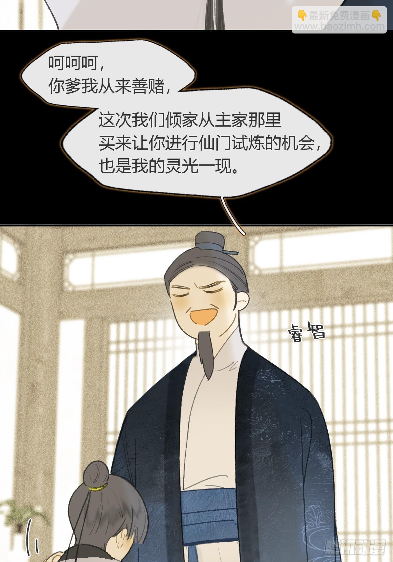 108-彼时与此刻-(1/2)-第138话
