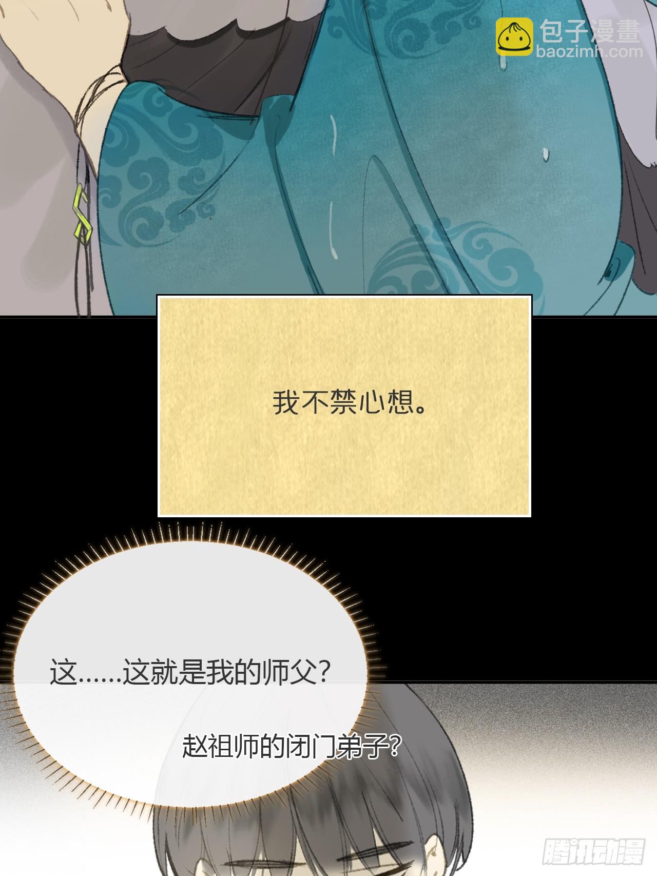 108-彼时与此刻-(1/2)-第138话