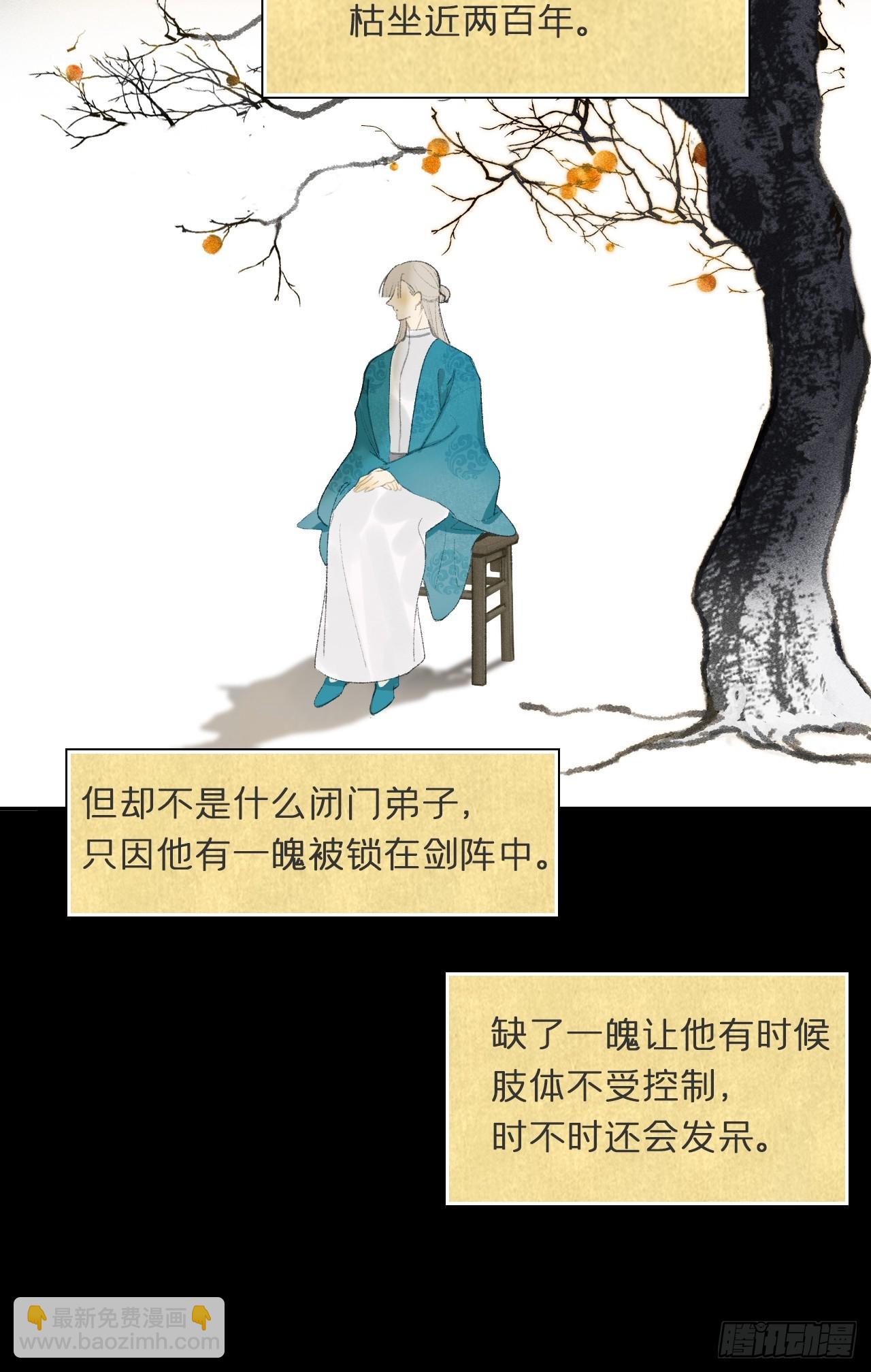 108-彼时与此刻-(1/2)-第138话