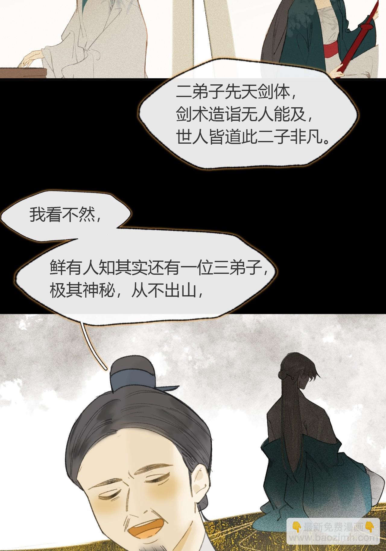 108-彼时与此刻-(1/2)-第138话