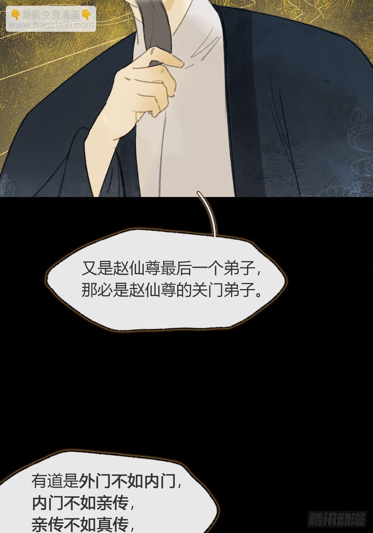 108-彼时与此刻-(1/2)-第138话