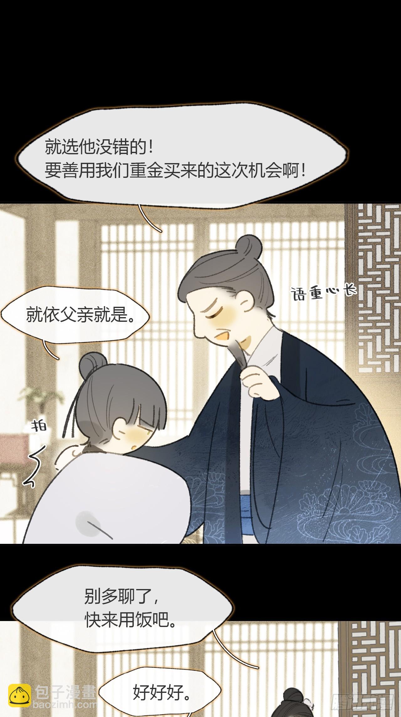108-彼时与此刻-(1/2)-第138话