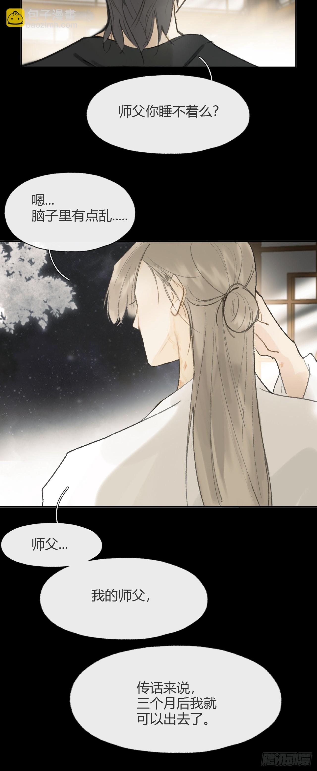 110-寻常的一日2-(1/2)-第120话