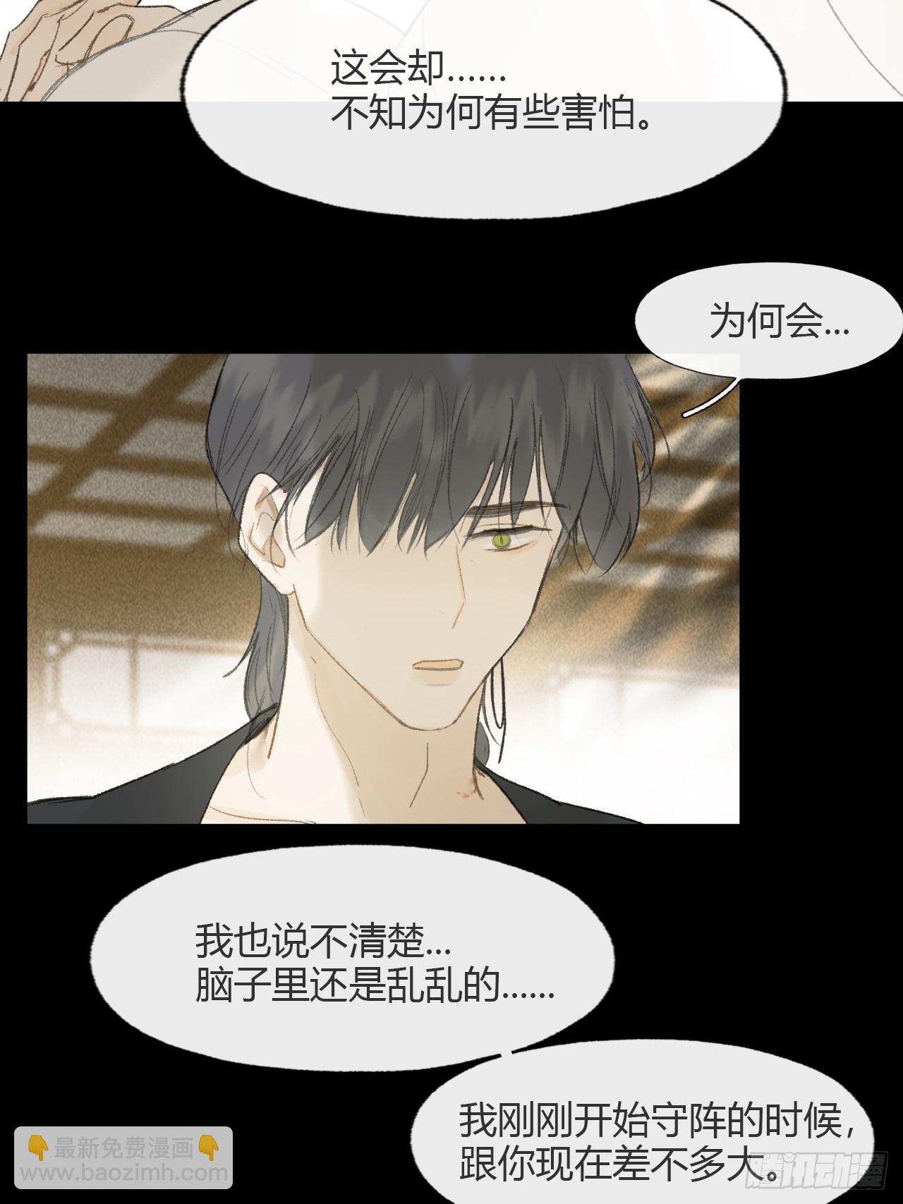 110-寻常的一日2-(1/2)-第120话