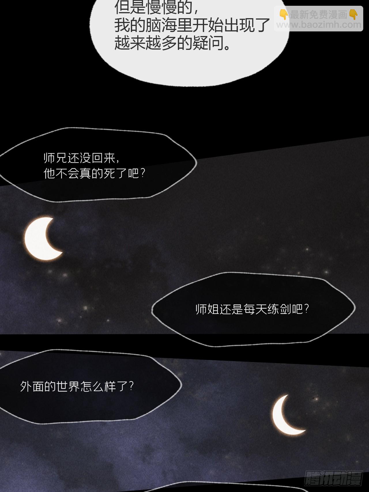 110-寻常的一日2-(1/2)-第120话